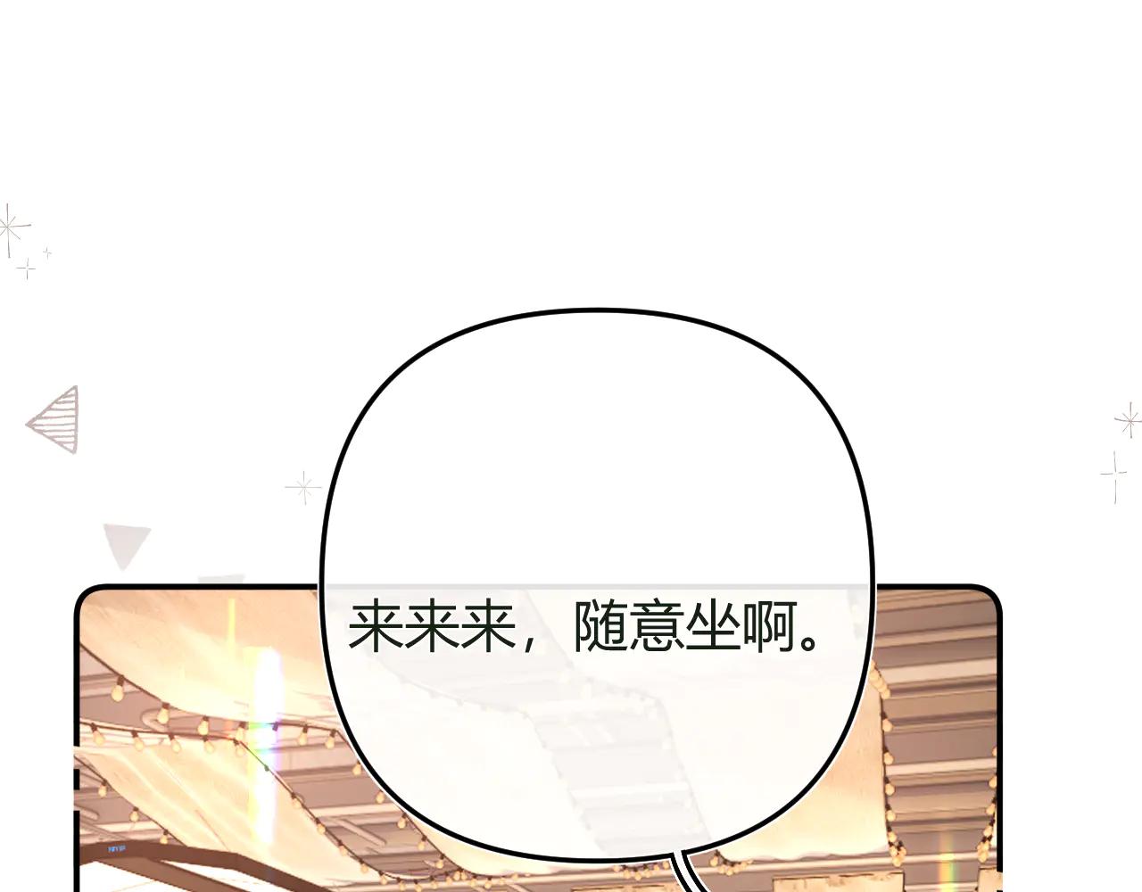 請多關照 - 023 沒學會可以再教(2/3) - 6