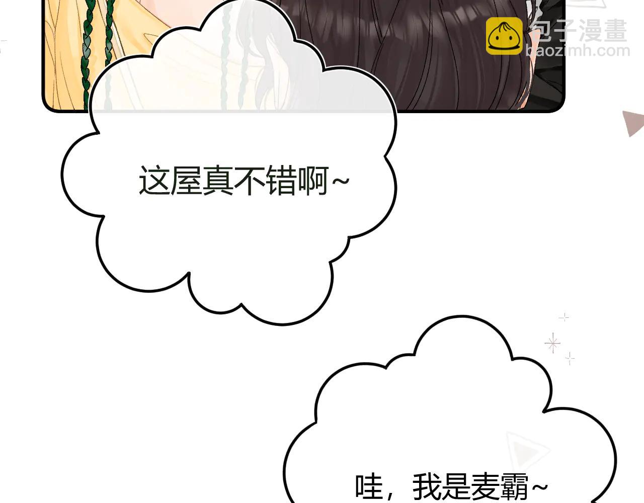 請多關照 - 023 沒學會可以再教(2/3) - 8