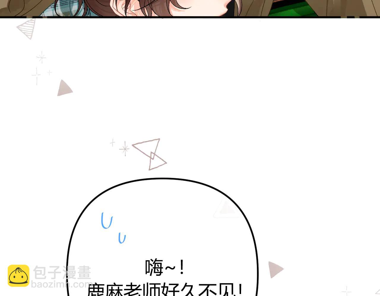 請多關照 - 023 沒學會可以再教(2/3) - 2