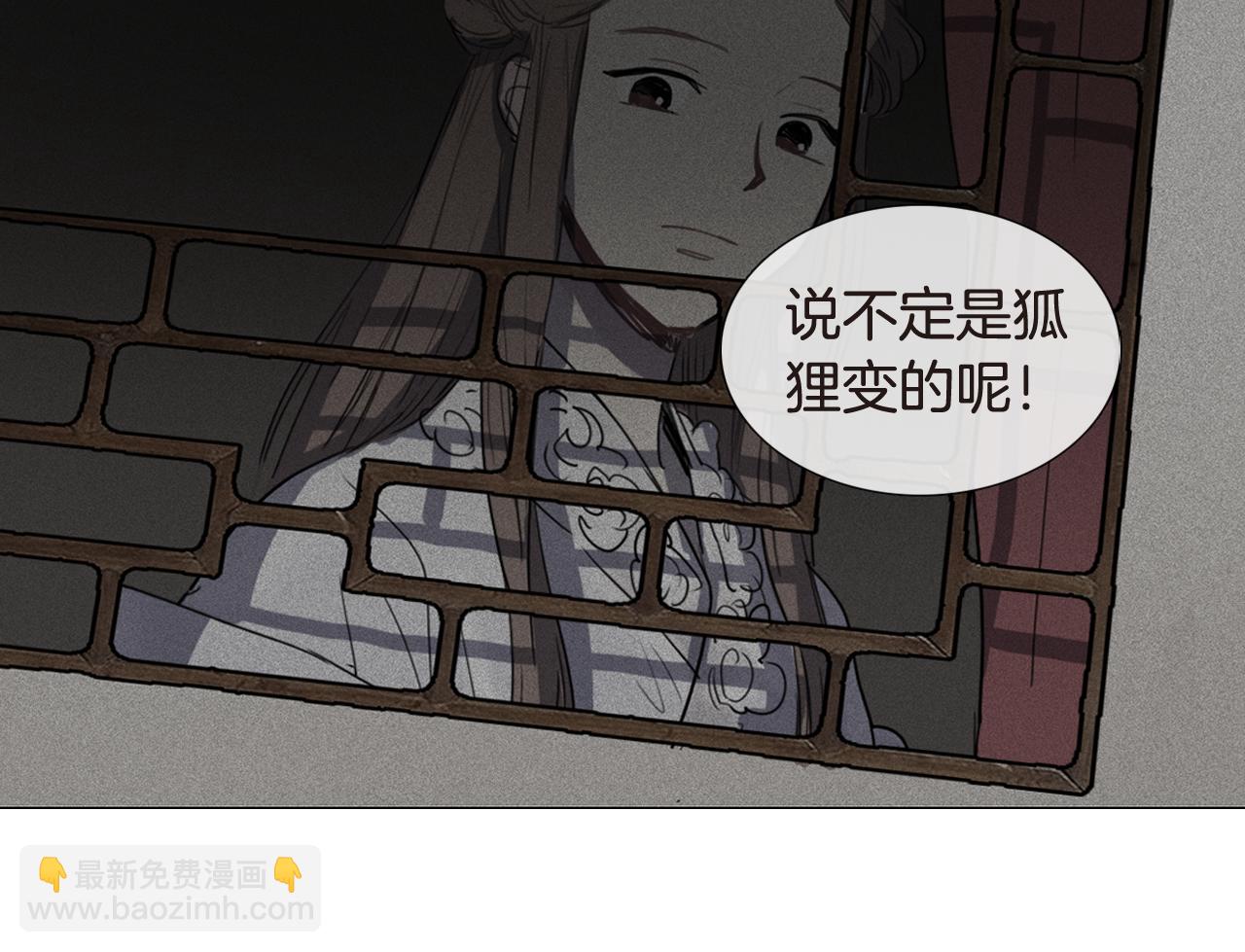 清兒傳 - 第4話 她真的是狐狸變得嗎？(1/2) - 2