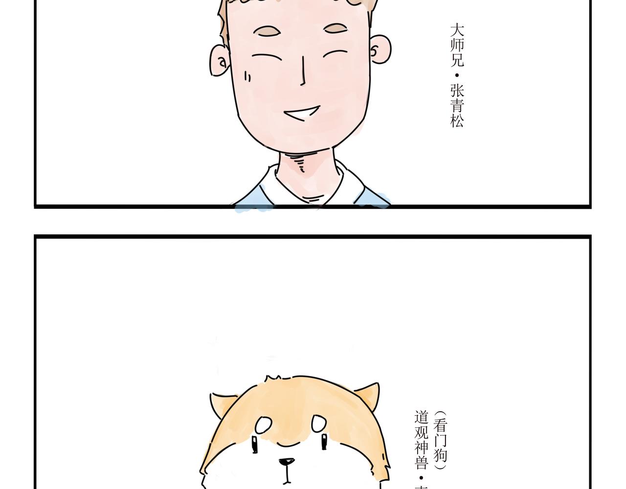 清風 - 第1話 - 4
