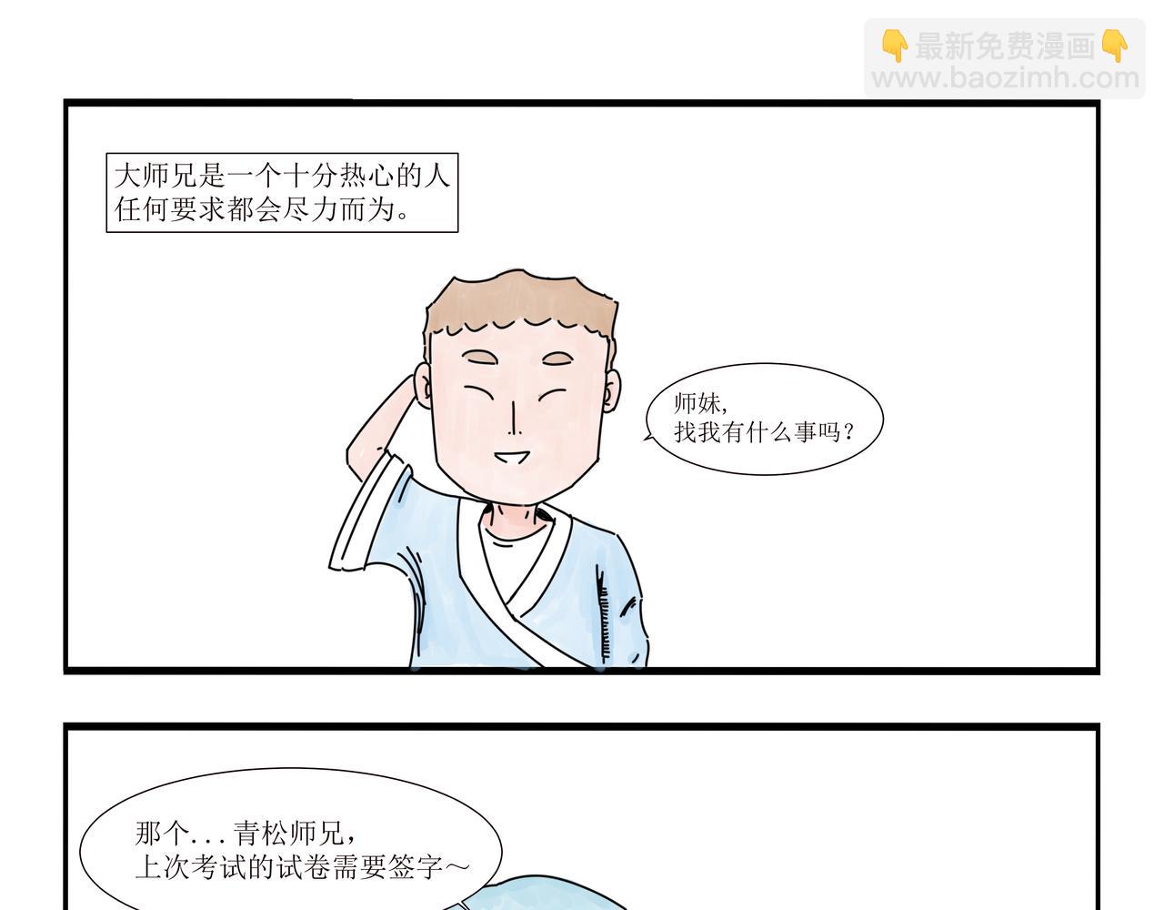 清風 - 第1話 - 6