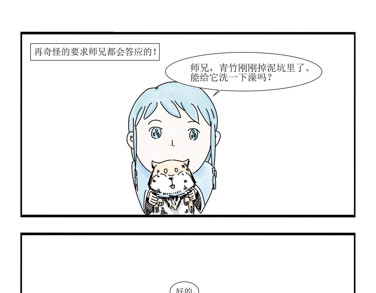 清風 - 第1話 - 3