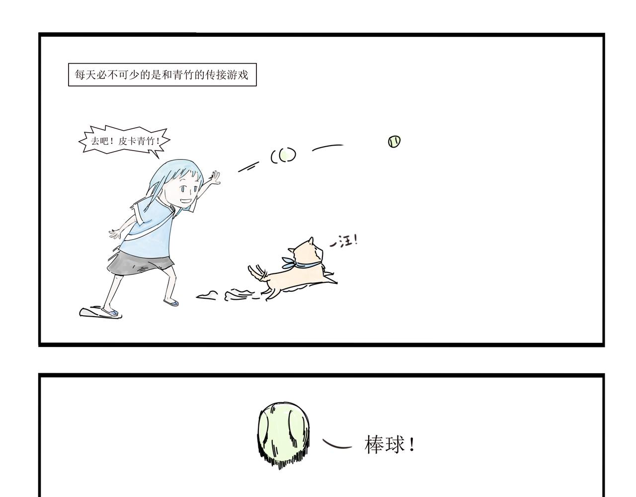 清風 - 第1話 - 6