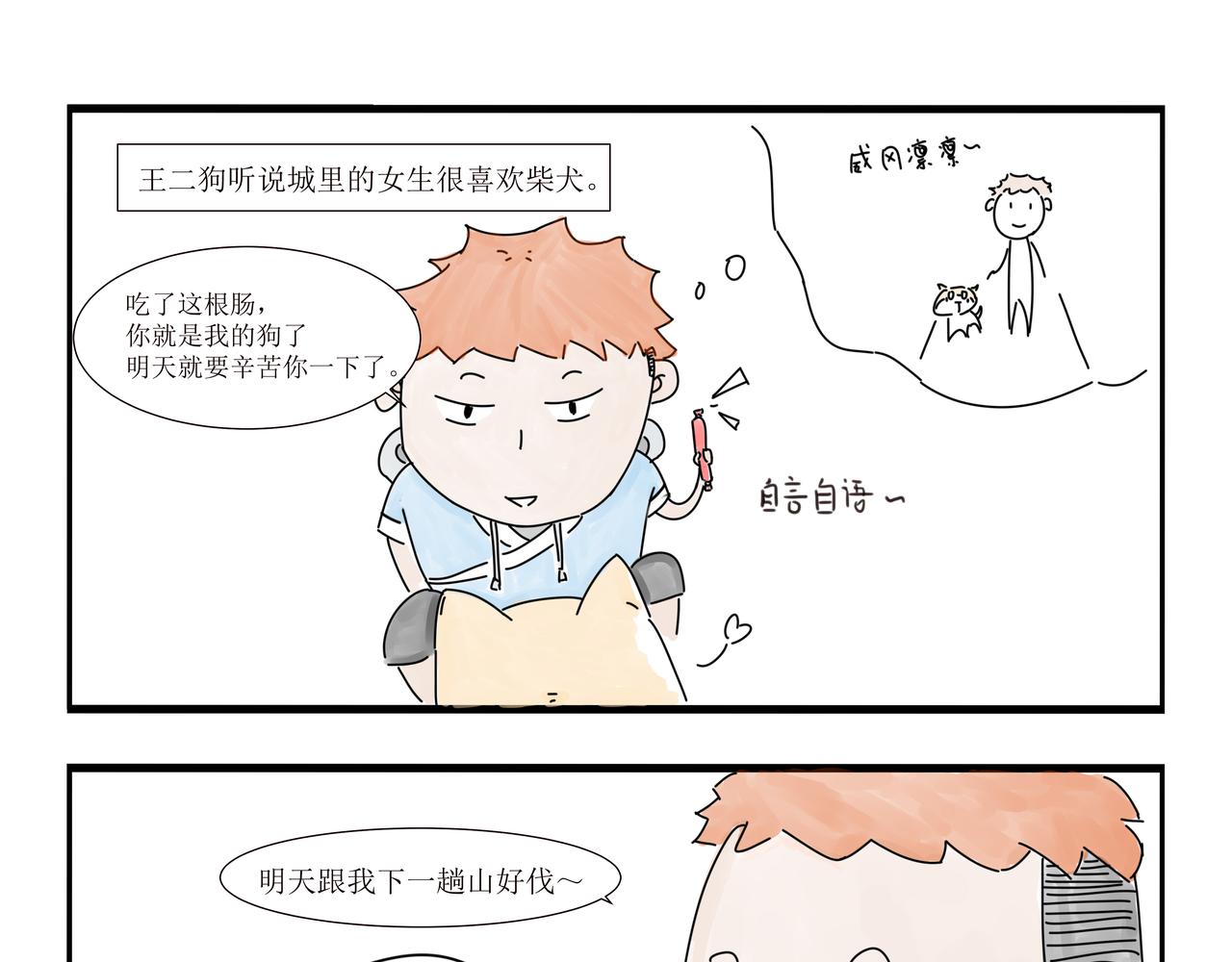 清風 - 第1話 - 3