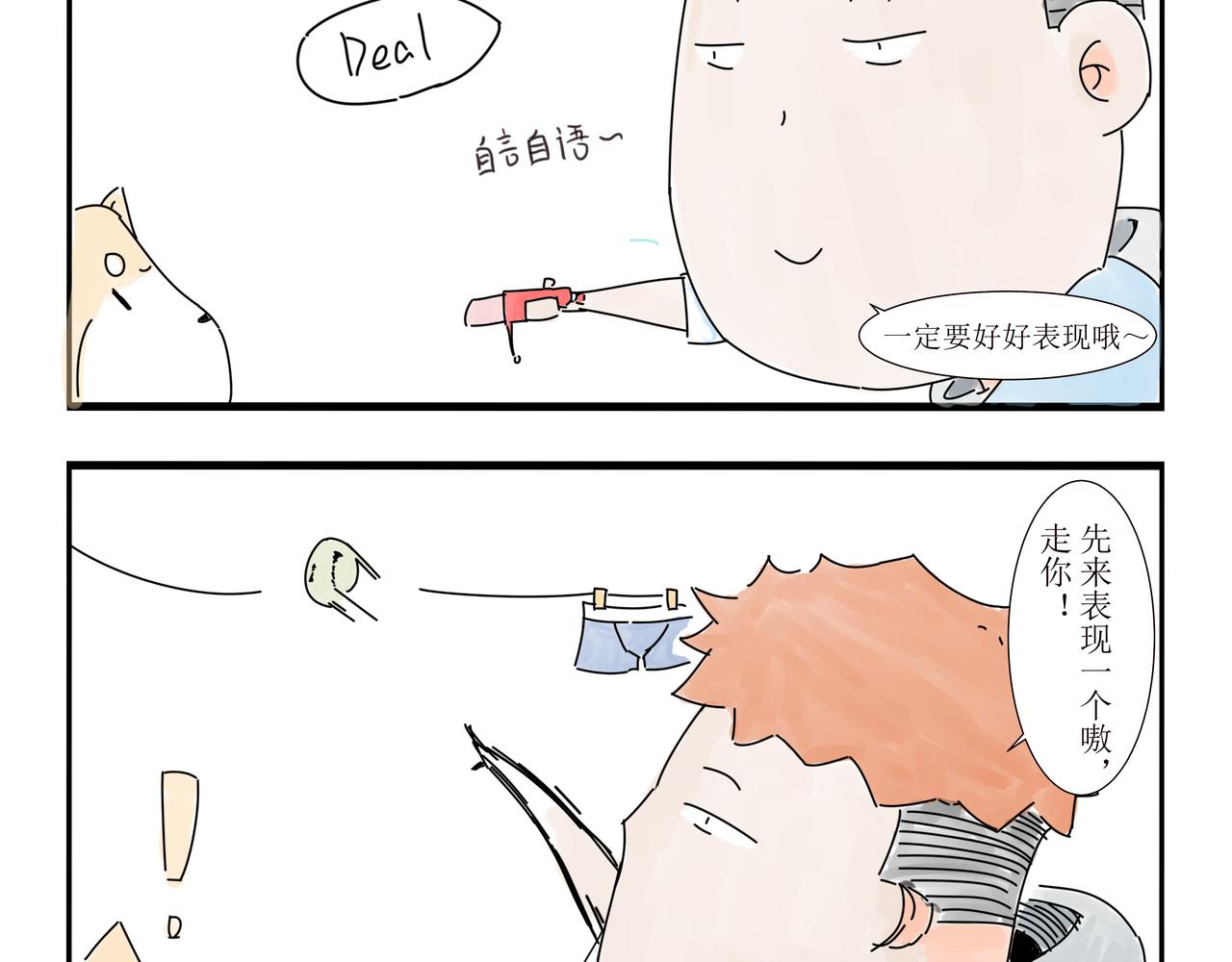 清風 - 第1話 - 4