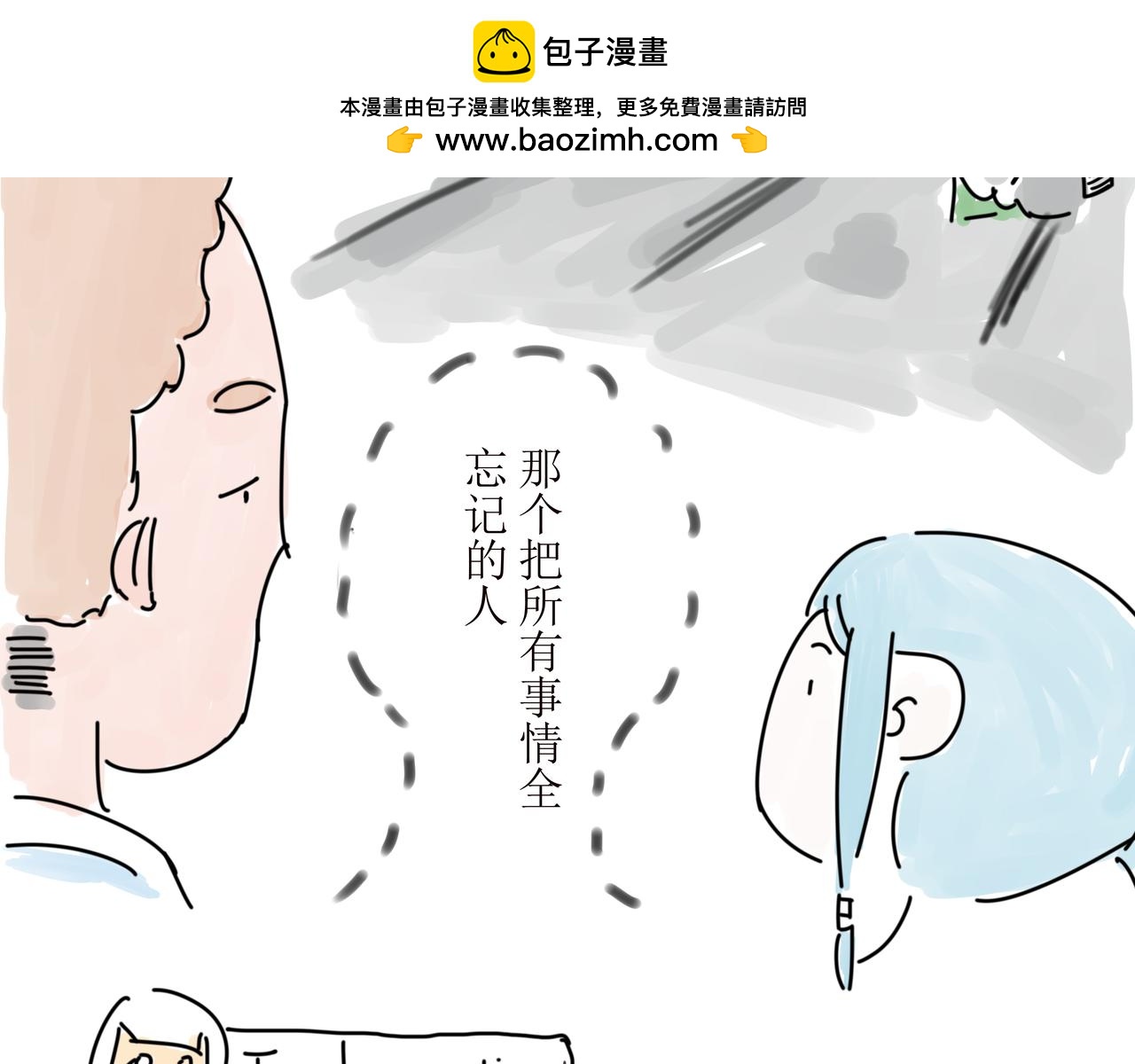 清風 - 第1話 - 5