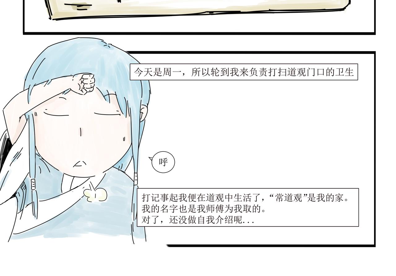 清風 - 第1話 - 3