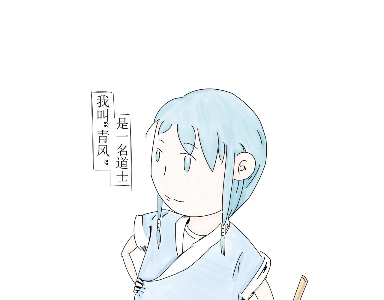 清風 - 第1話 - 4