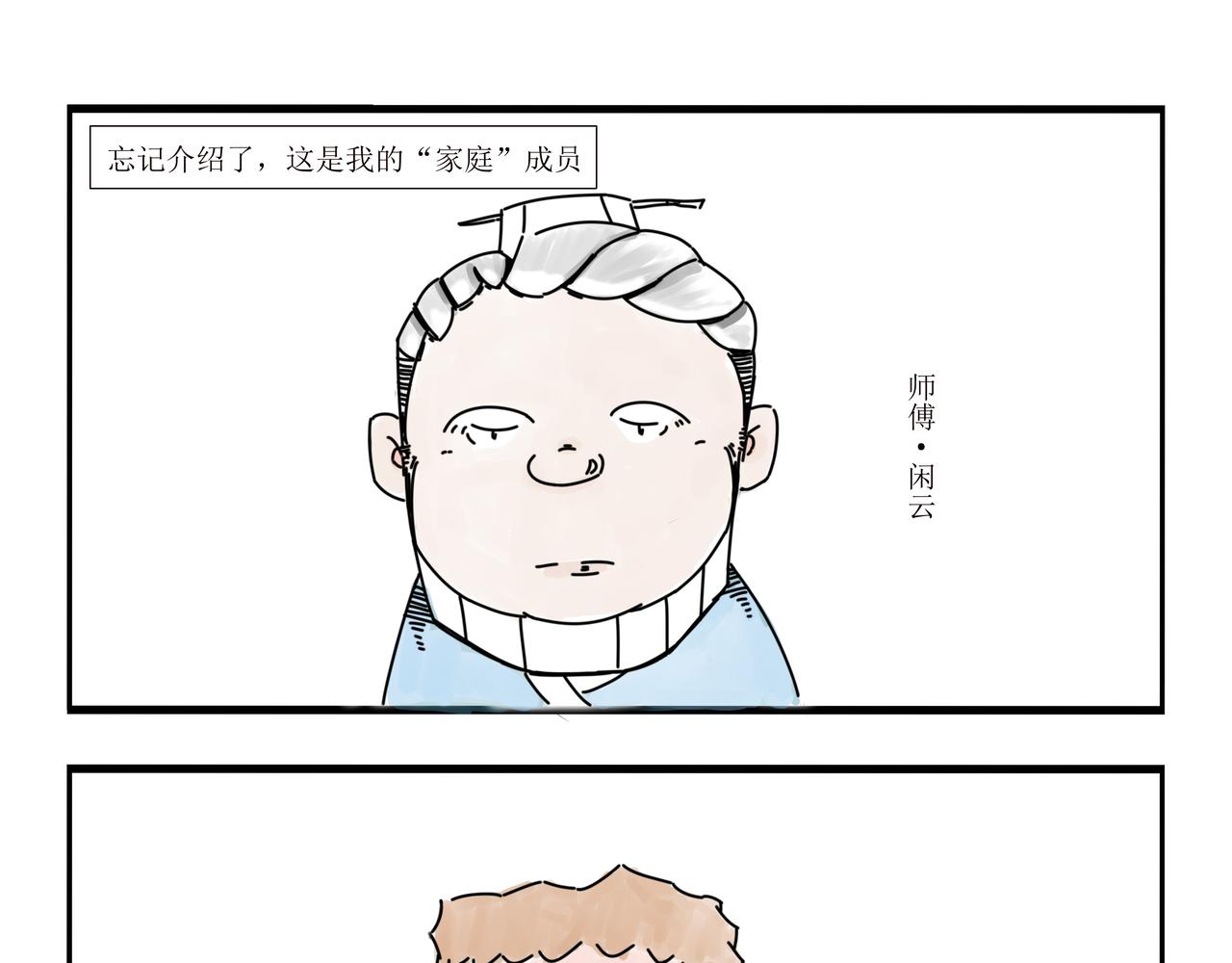 清風 - 第1話 - 3