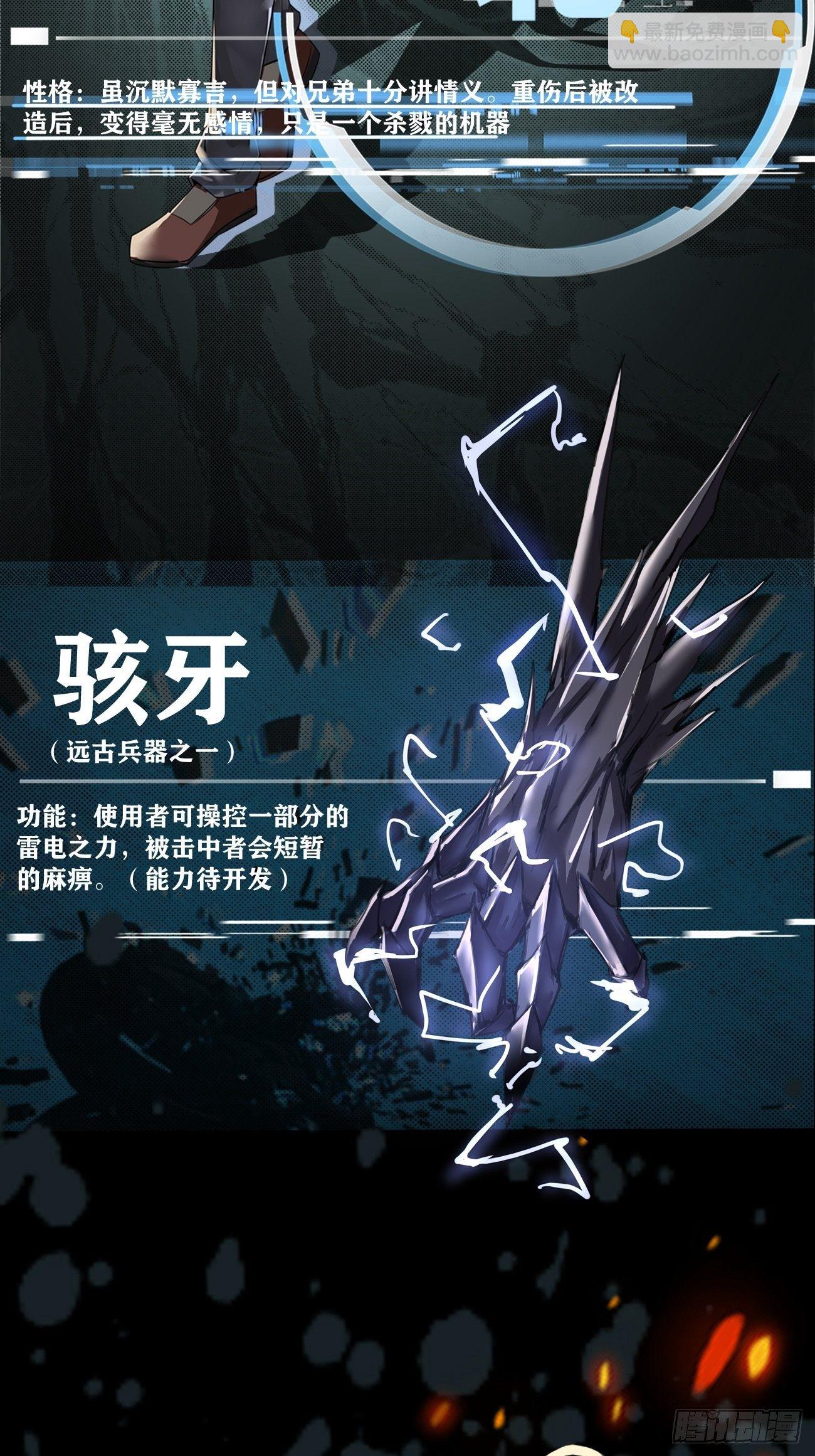 放料1-人物介绍-第1话