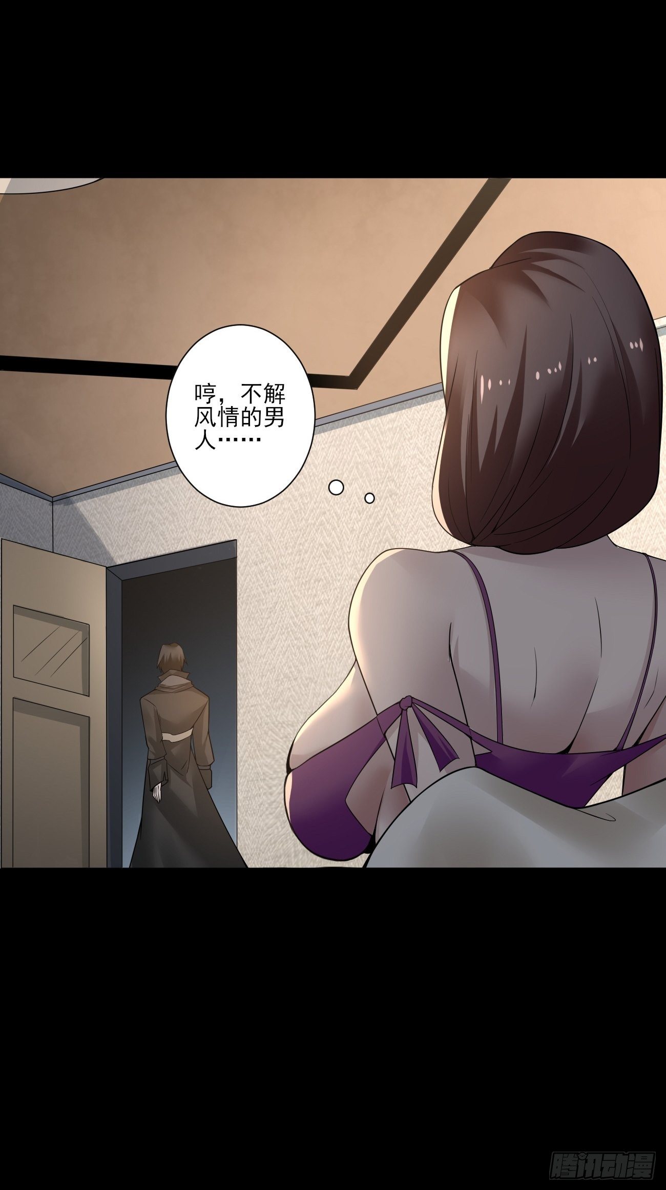 奇怪的任务-第13话