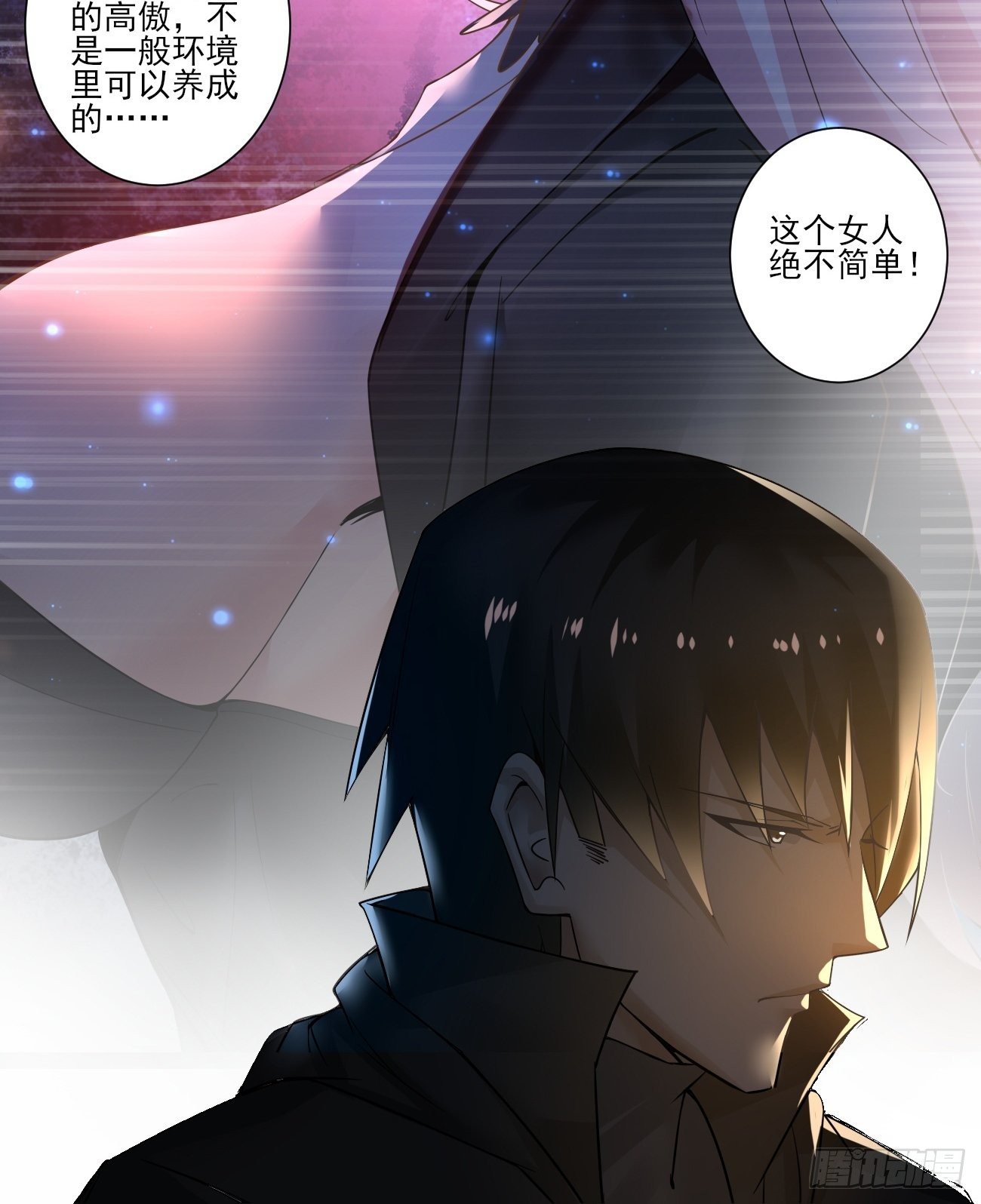 奇怪的任务-第13话