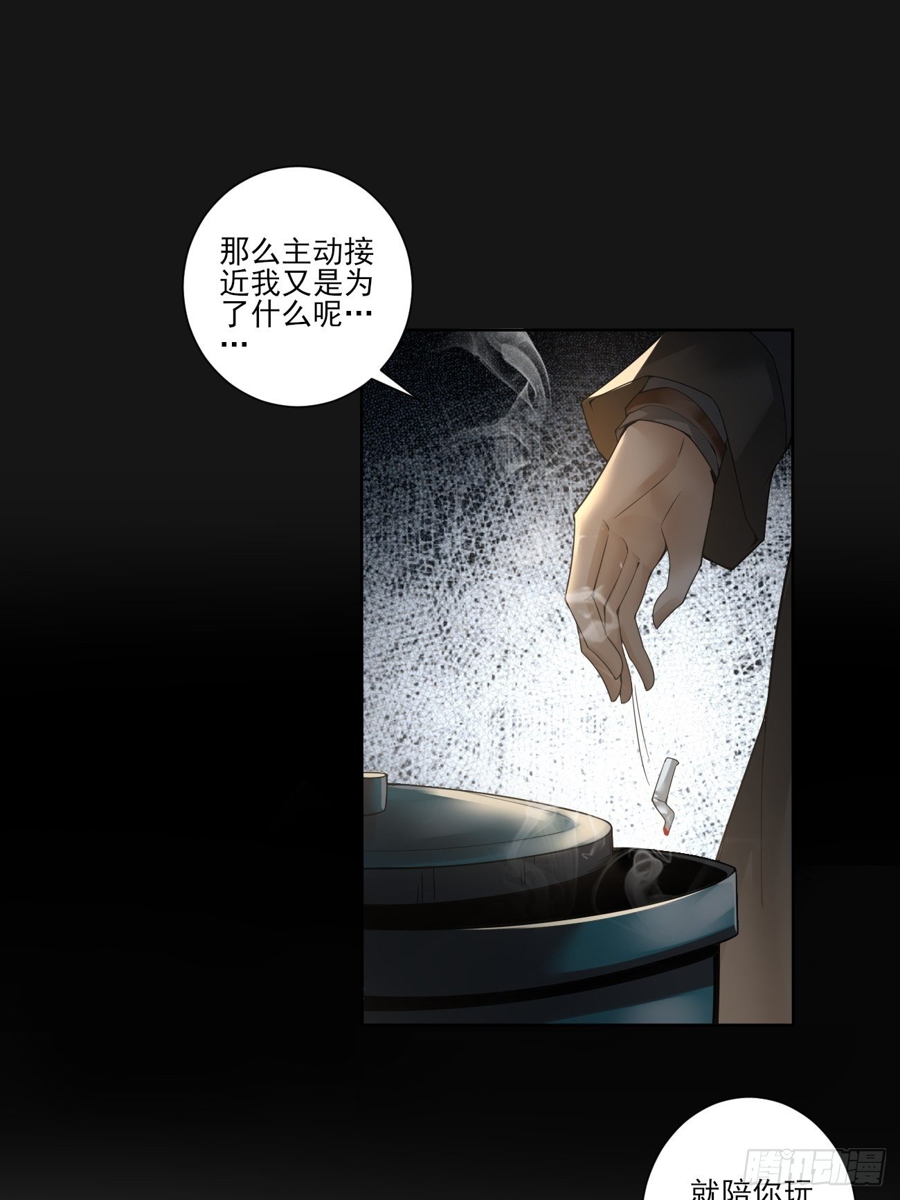 奇怪的任务-第13话