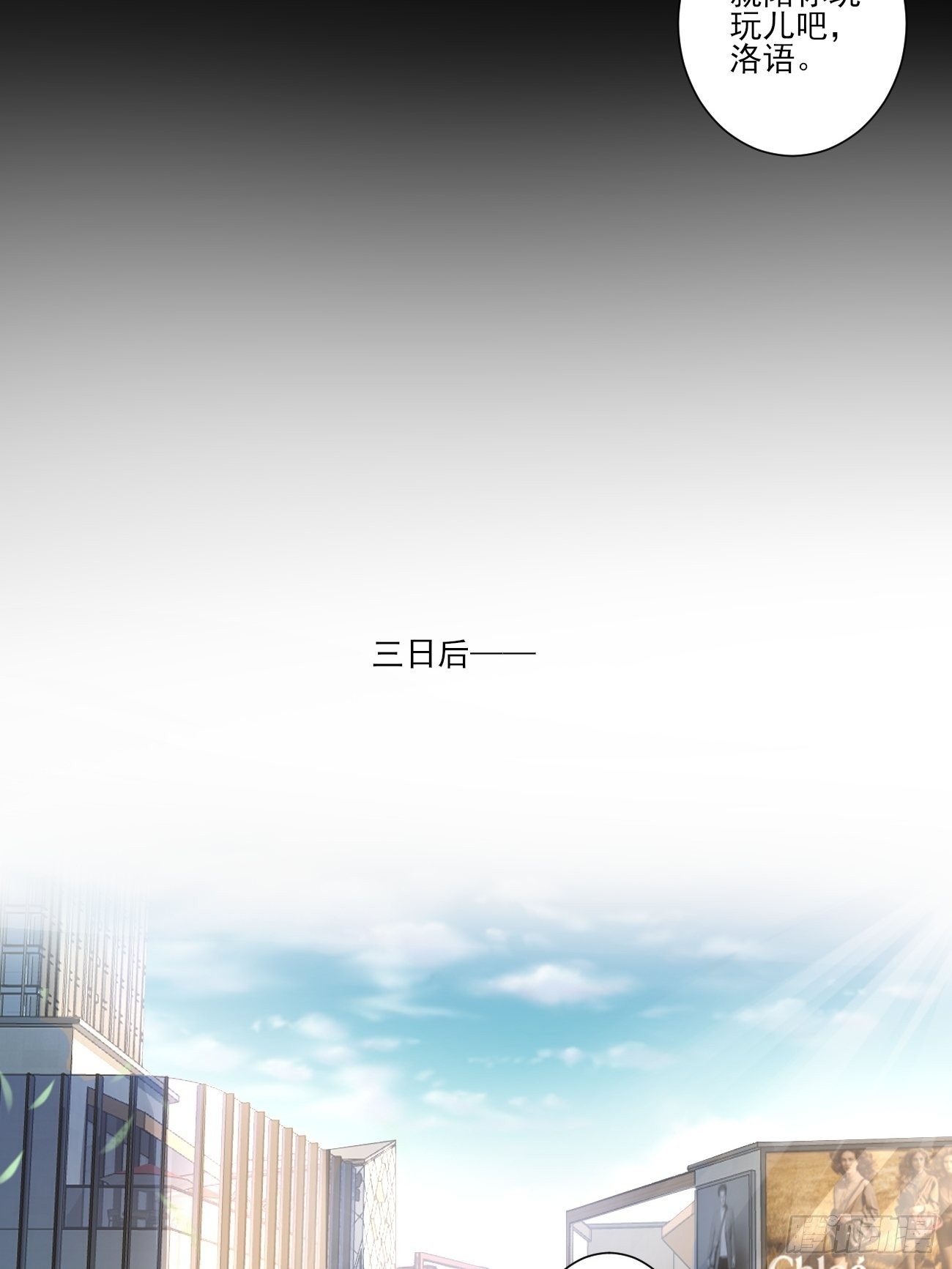 奇怪的任务-第13话