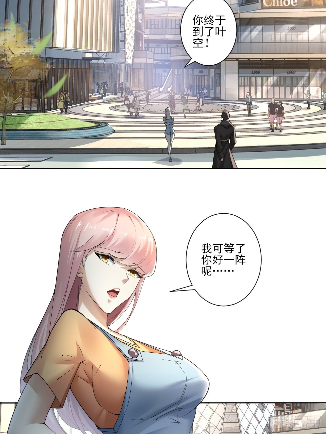 奇怪的任务-第13话