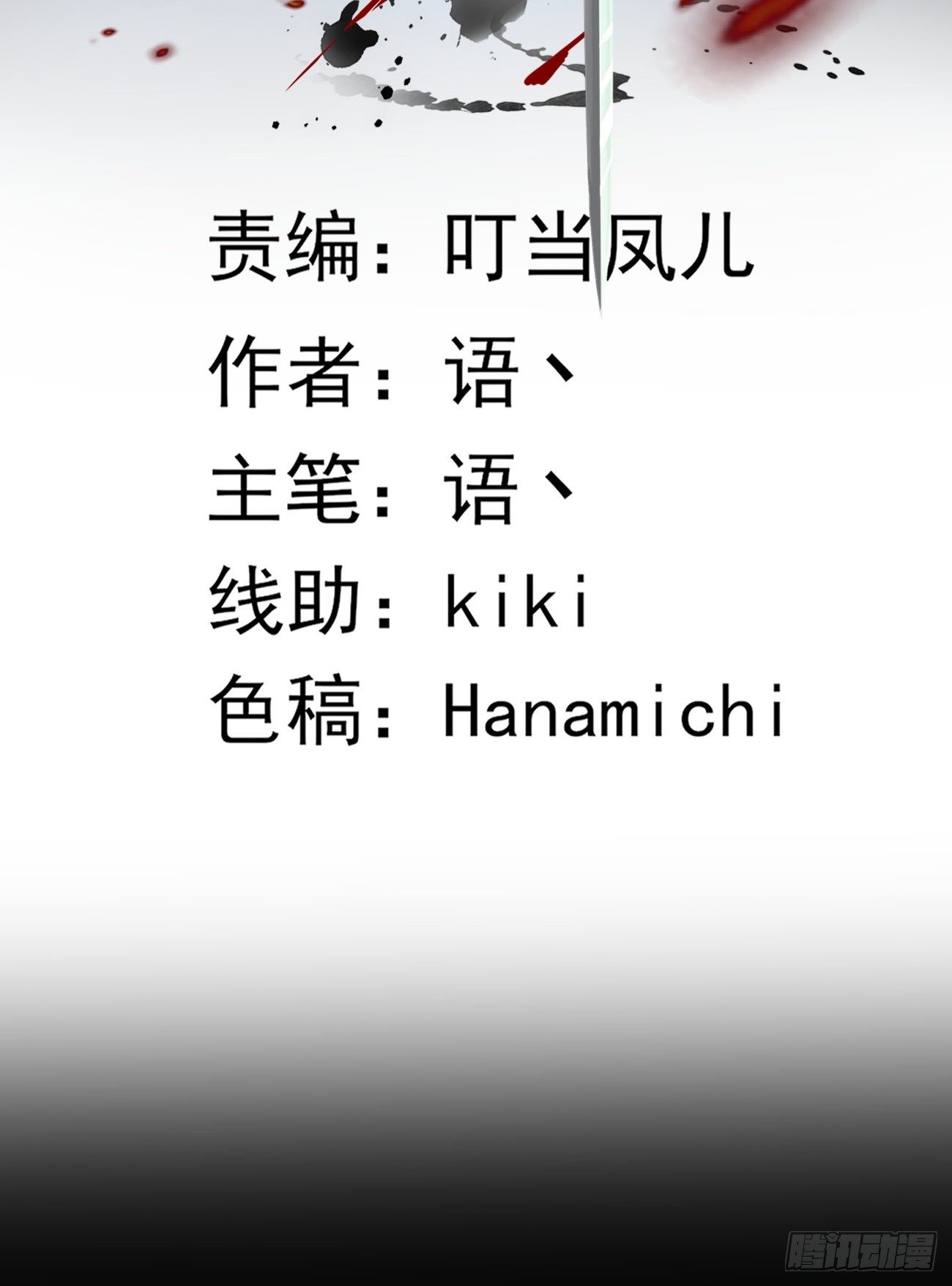 奇怪的任务-第13话