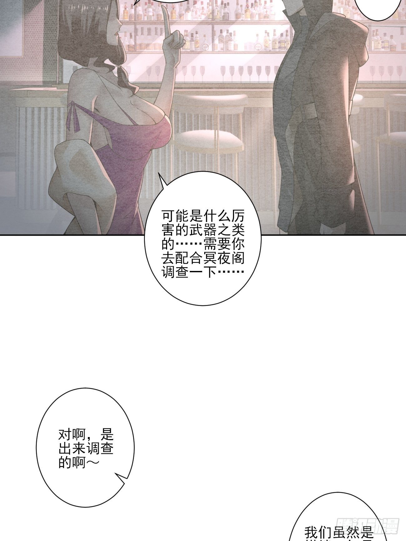 奇怪的任务-第13话