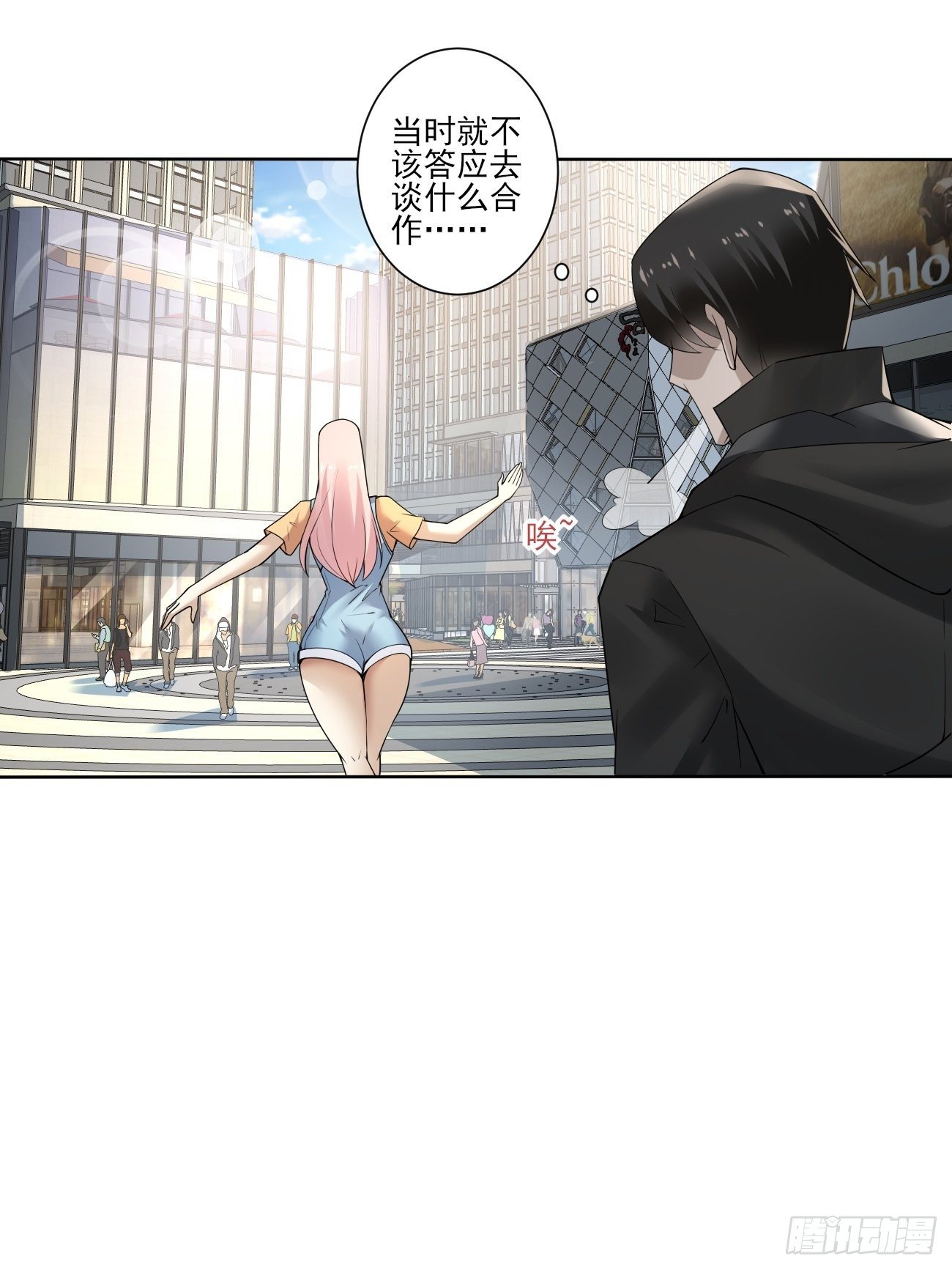 奇怪的任务-第13话