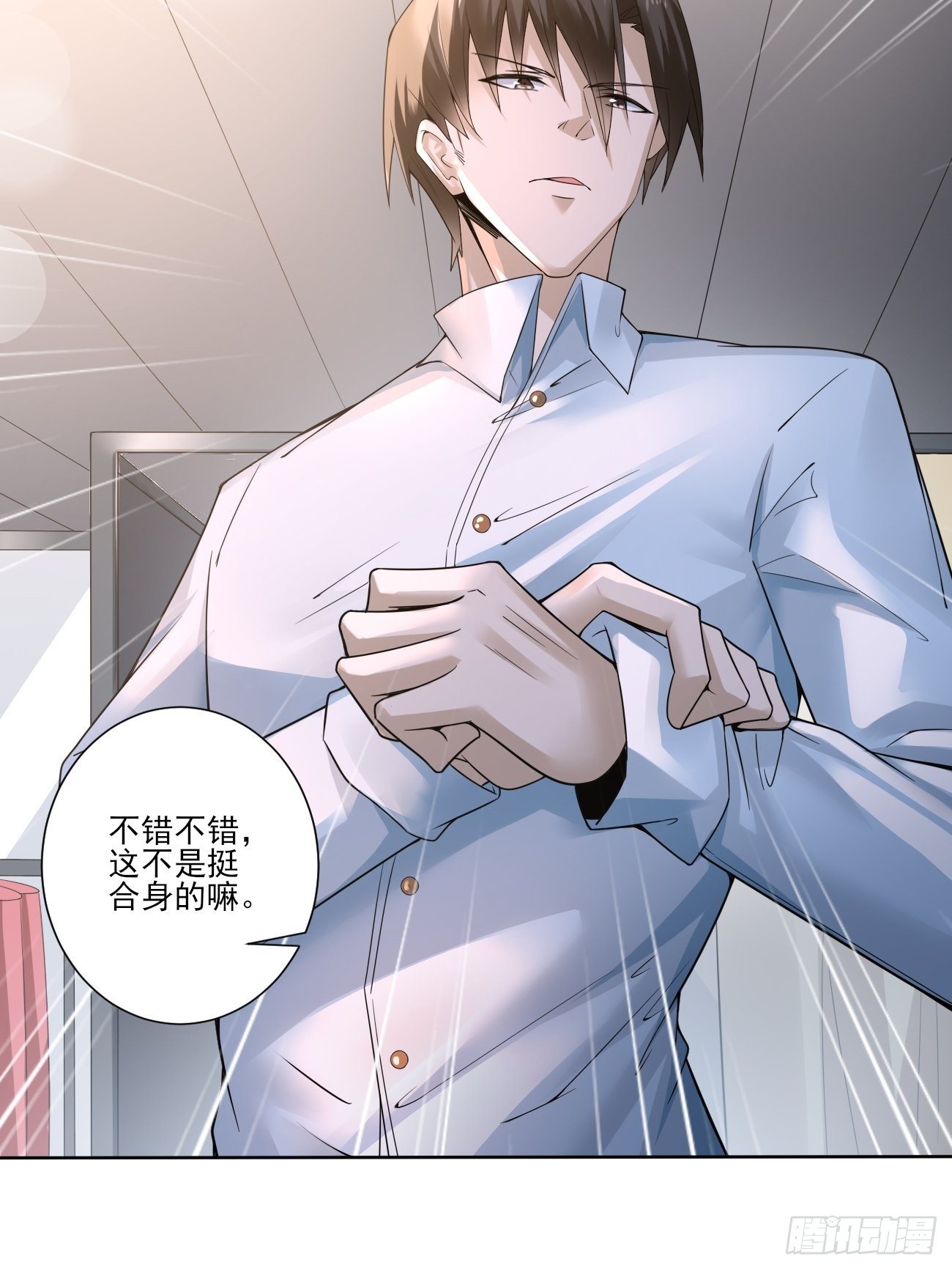 奇怪的任务-第13话