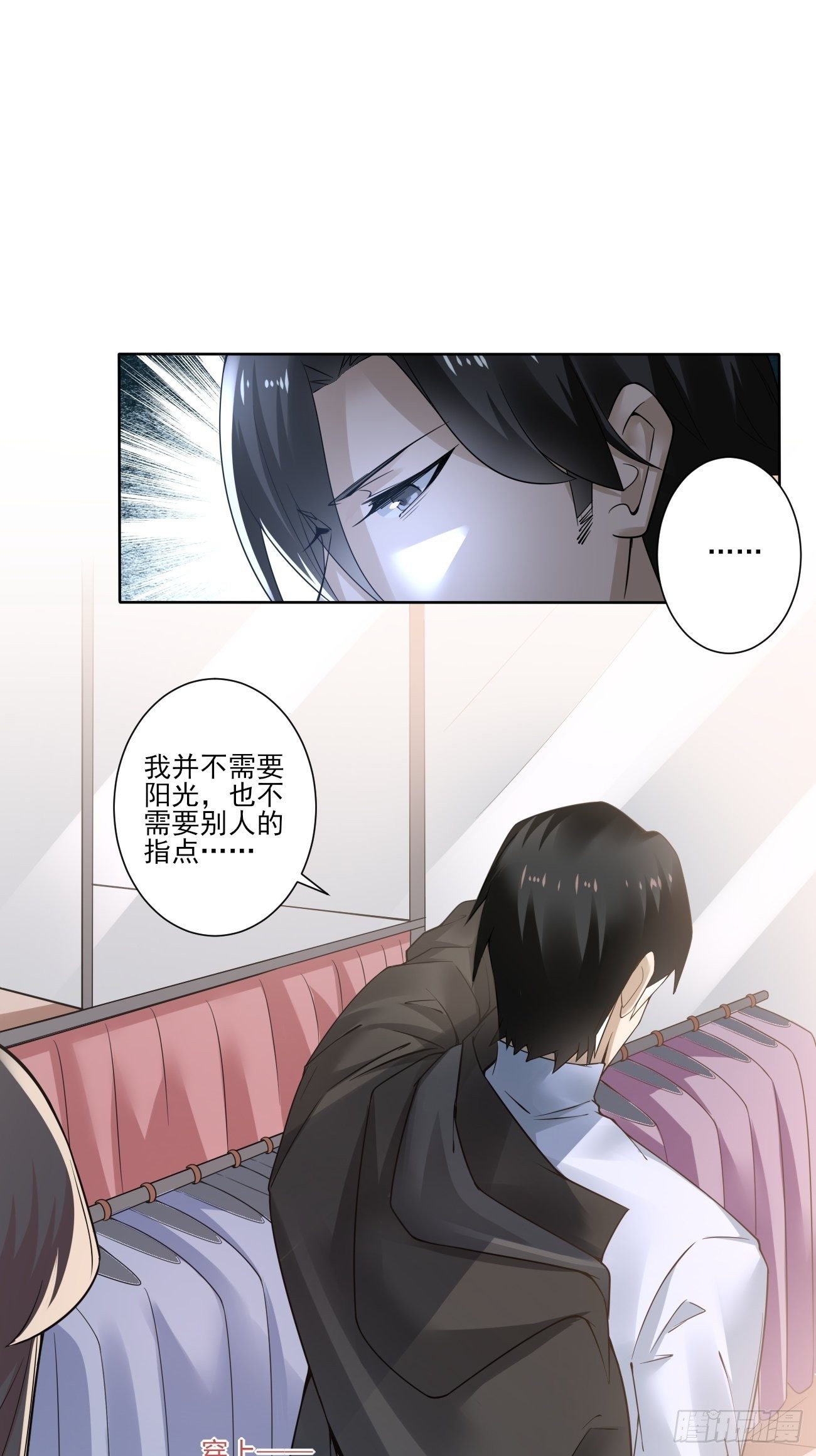 奇怪的任务-第13话