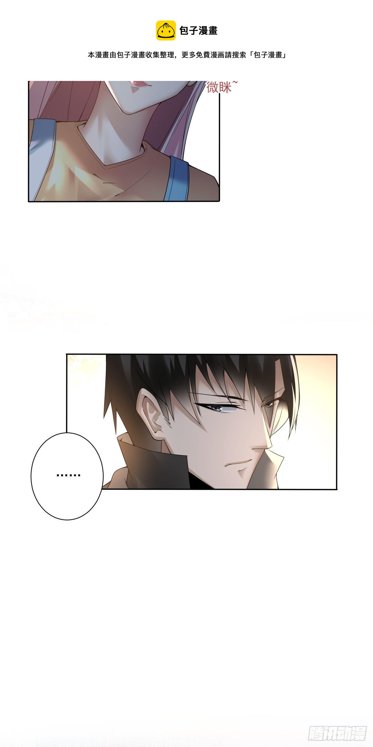 奇怪的任务-第13话