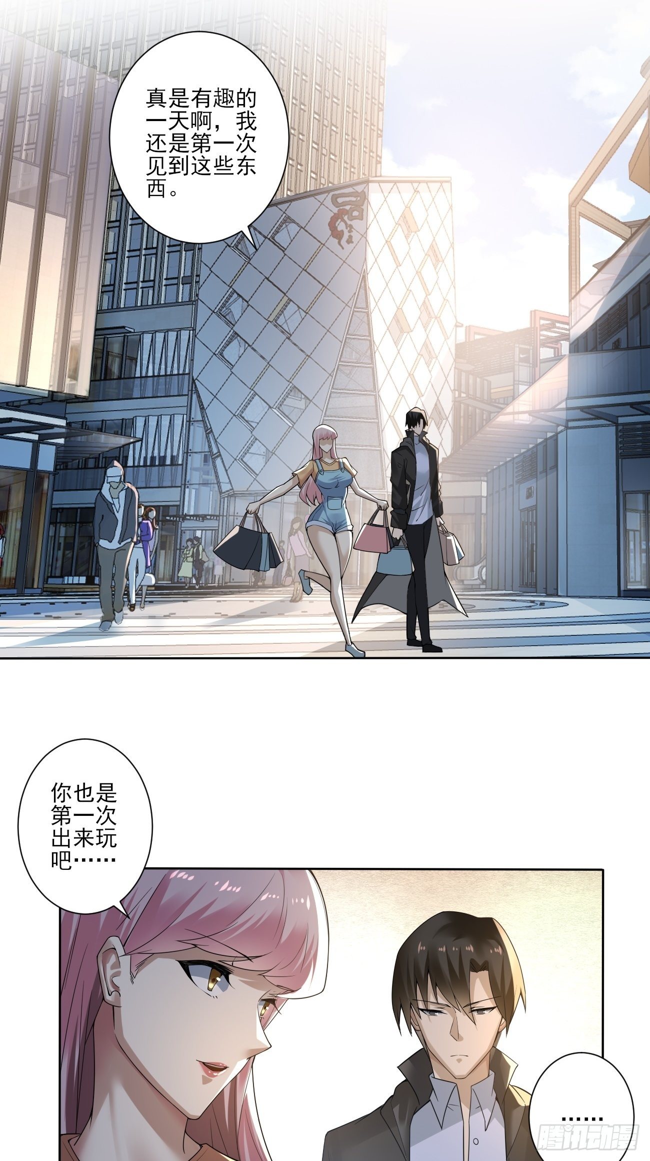 奇怪的任务-第13话