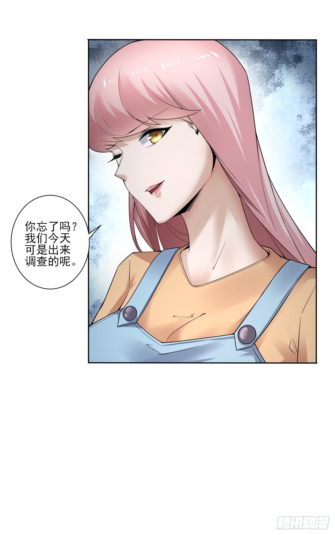 奇怪的任务-第13话