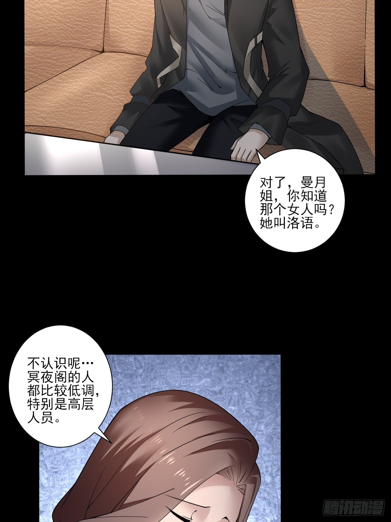 奇怪的任务-第13话