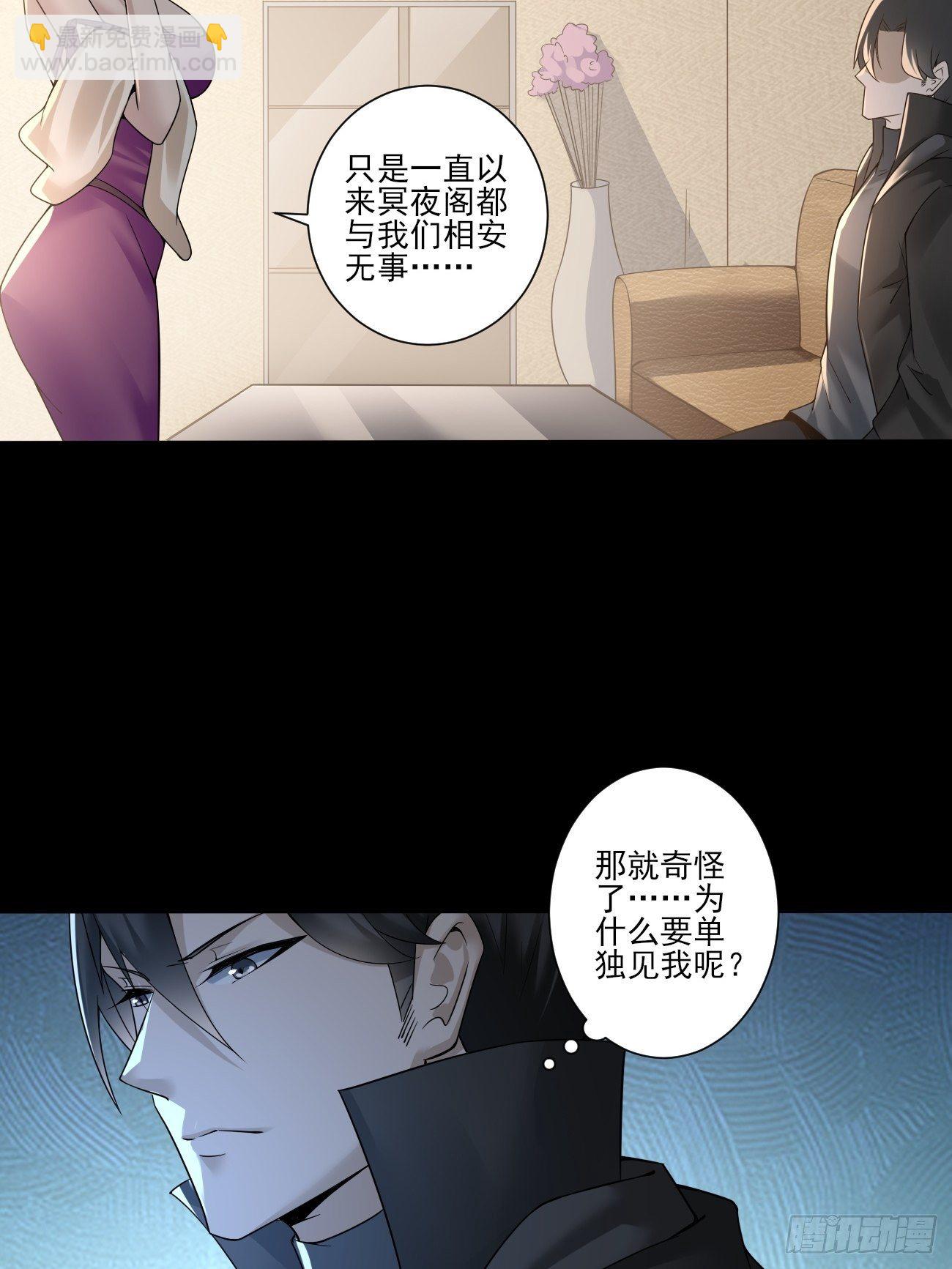 奇怪的任务-第13话