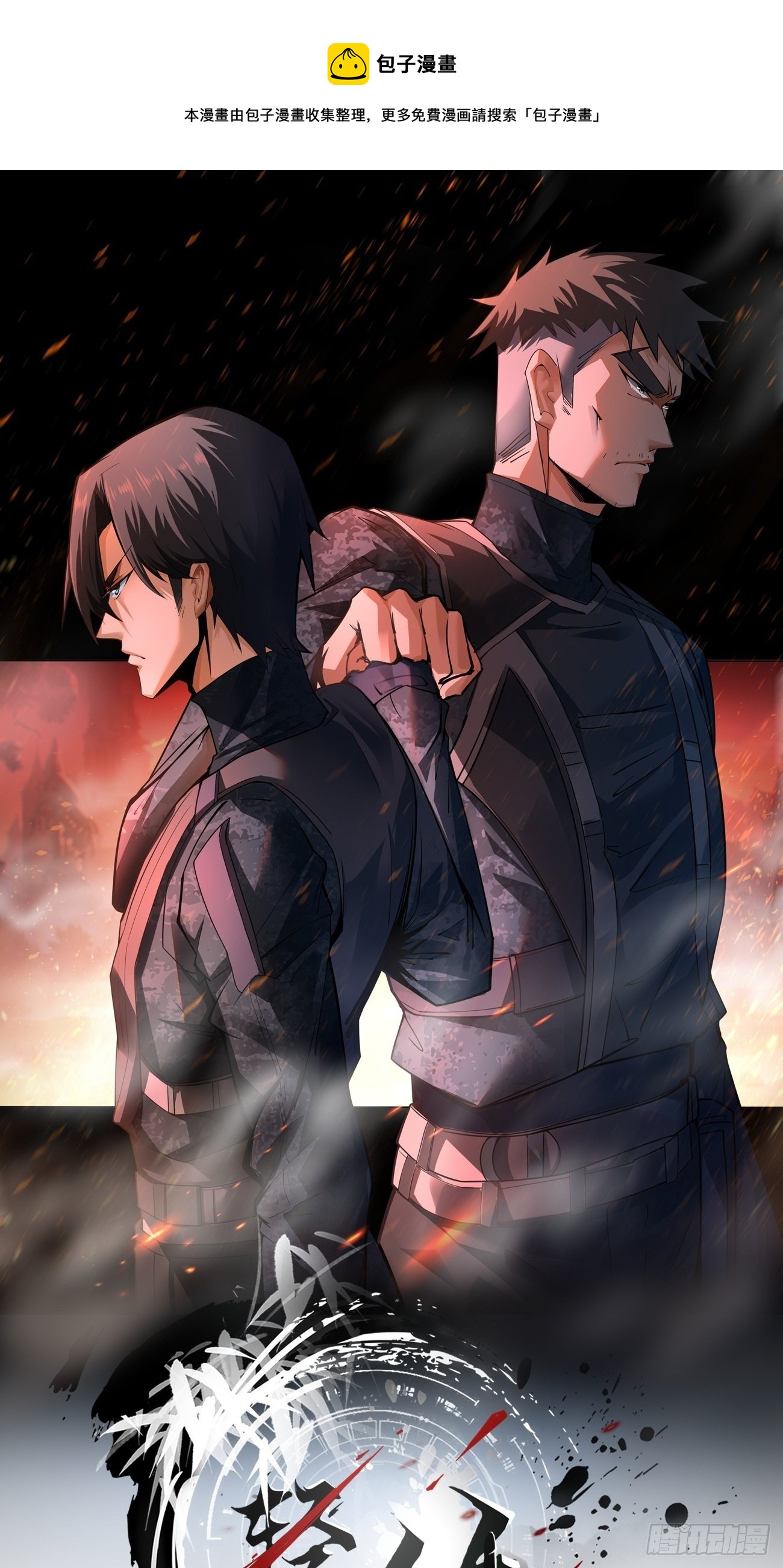 她就是武器？-第15话