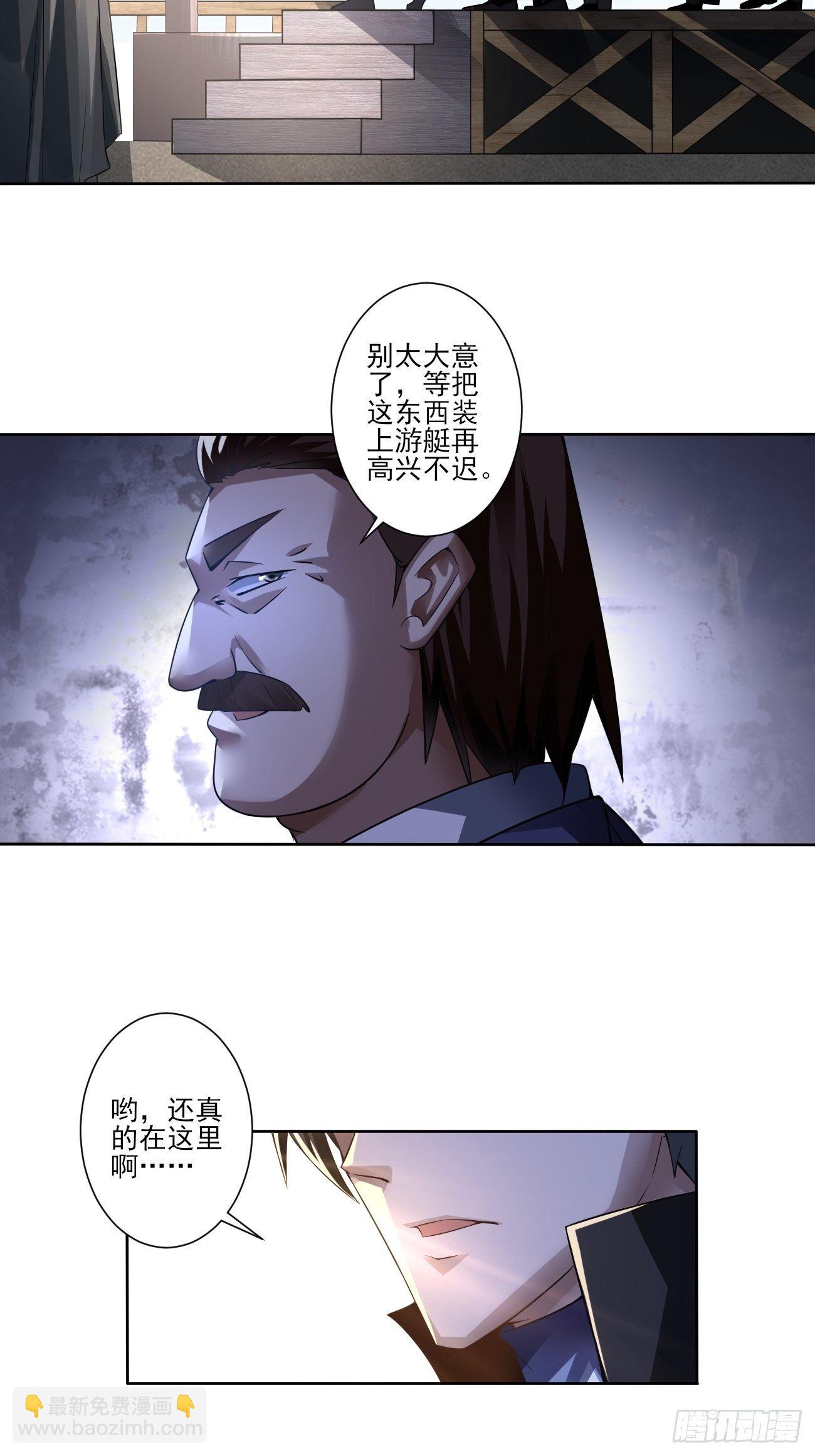 她就是武器？-第15话