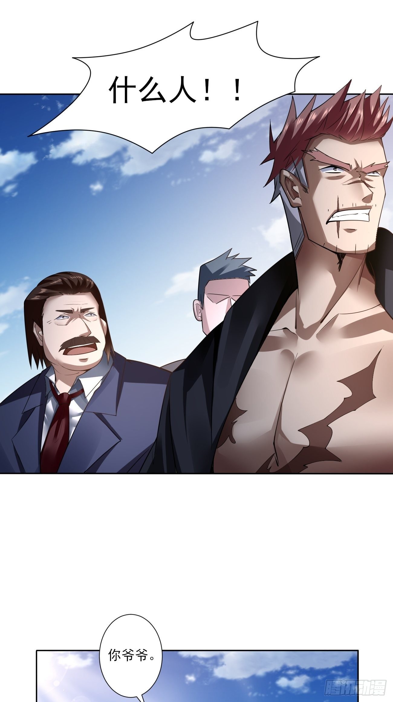 她就是武器？-第15话