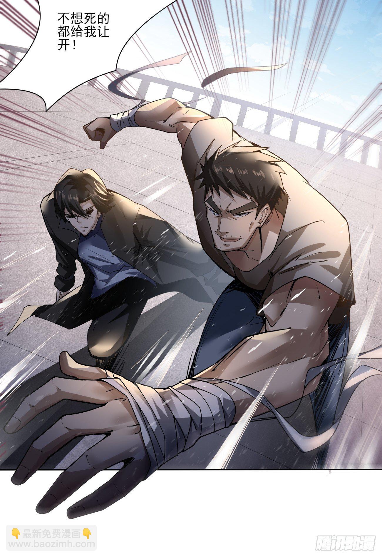 她就是武器？-第15话