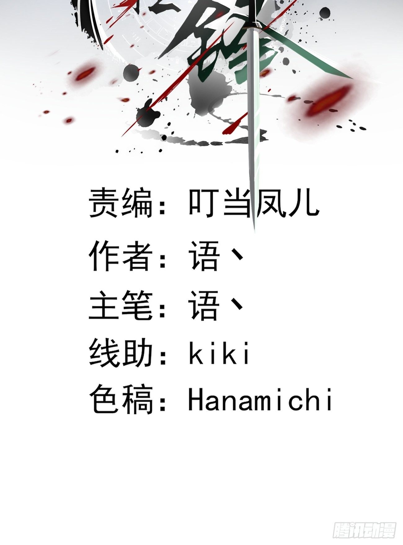 她就是武器？-第15话