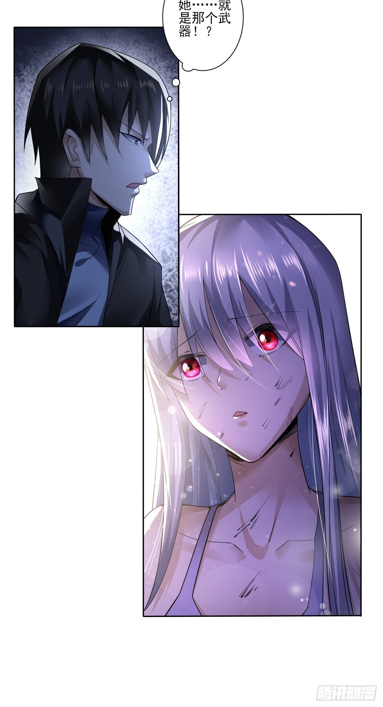 她就是武器？-第15话