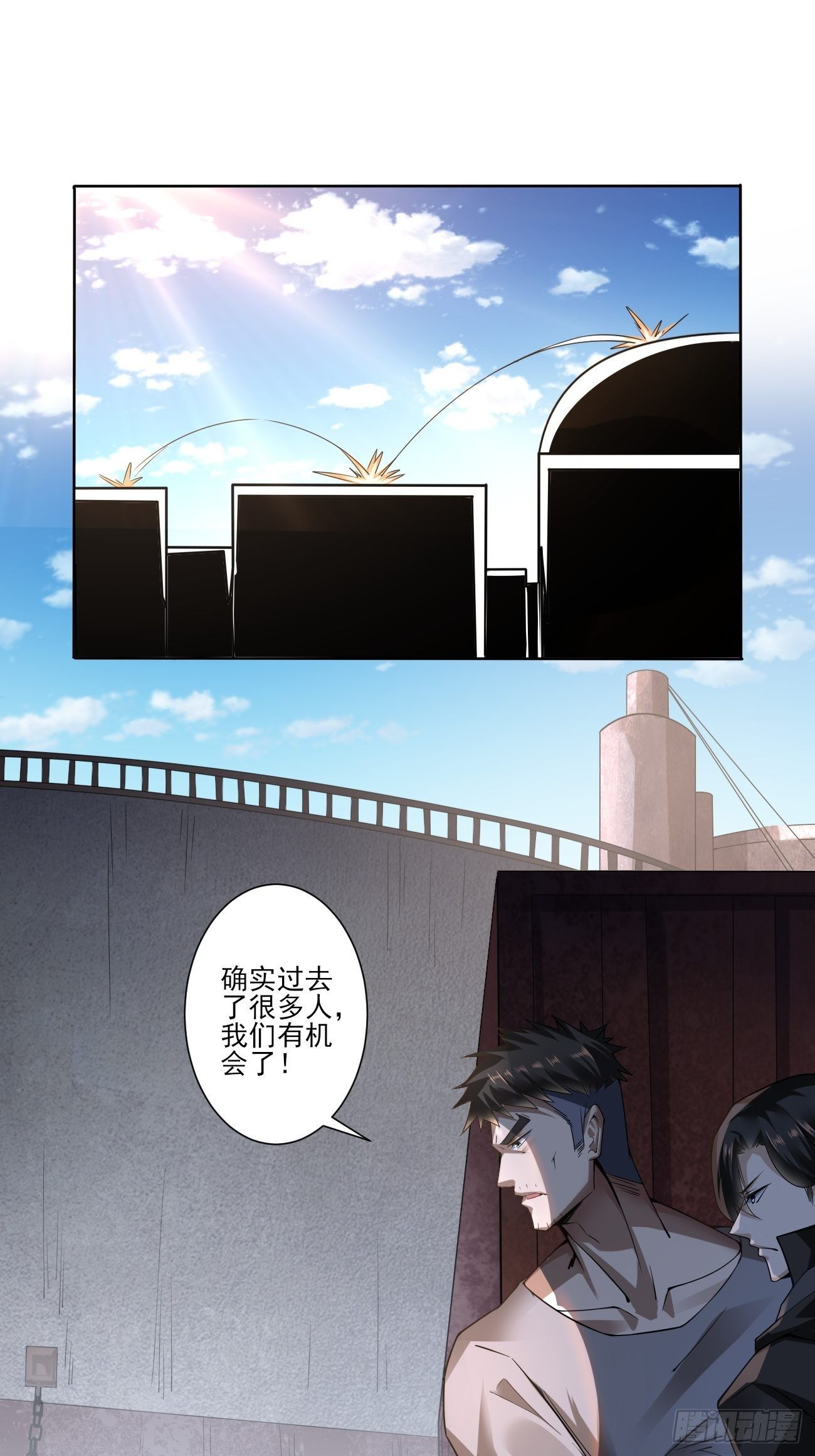 她就是武器？-第15话