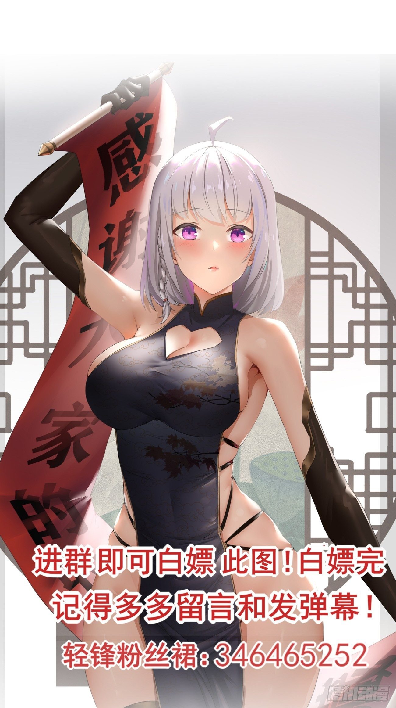 她就是武器？-第15话