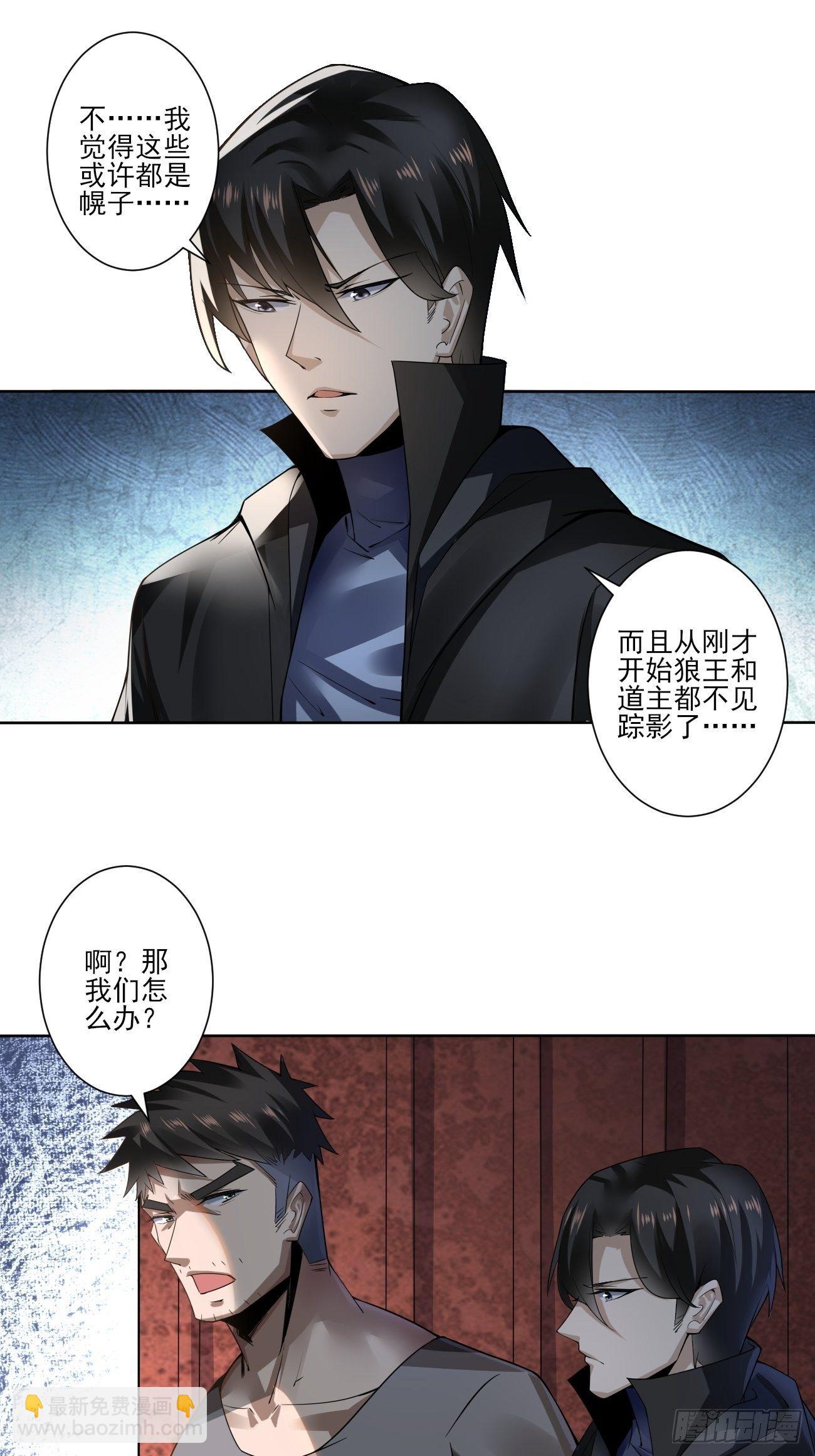 她就是武器？-第15话