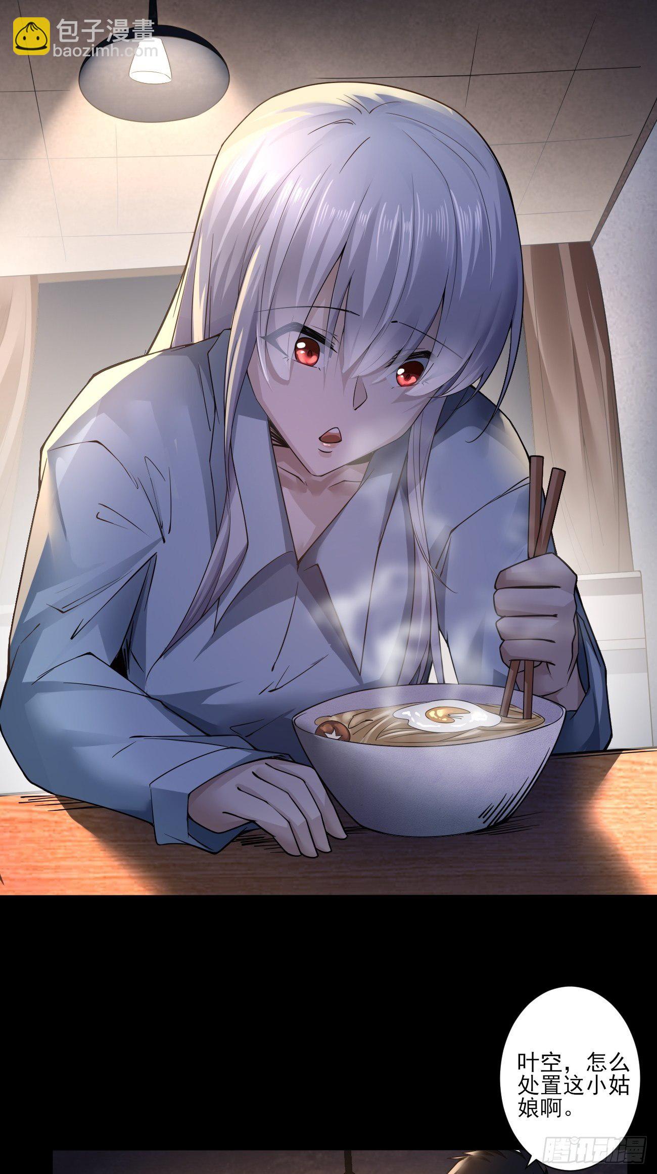 血出同源？-第17话