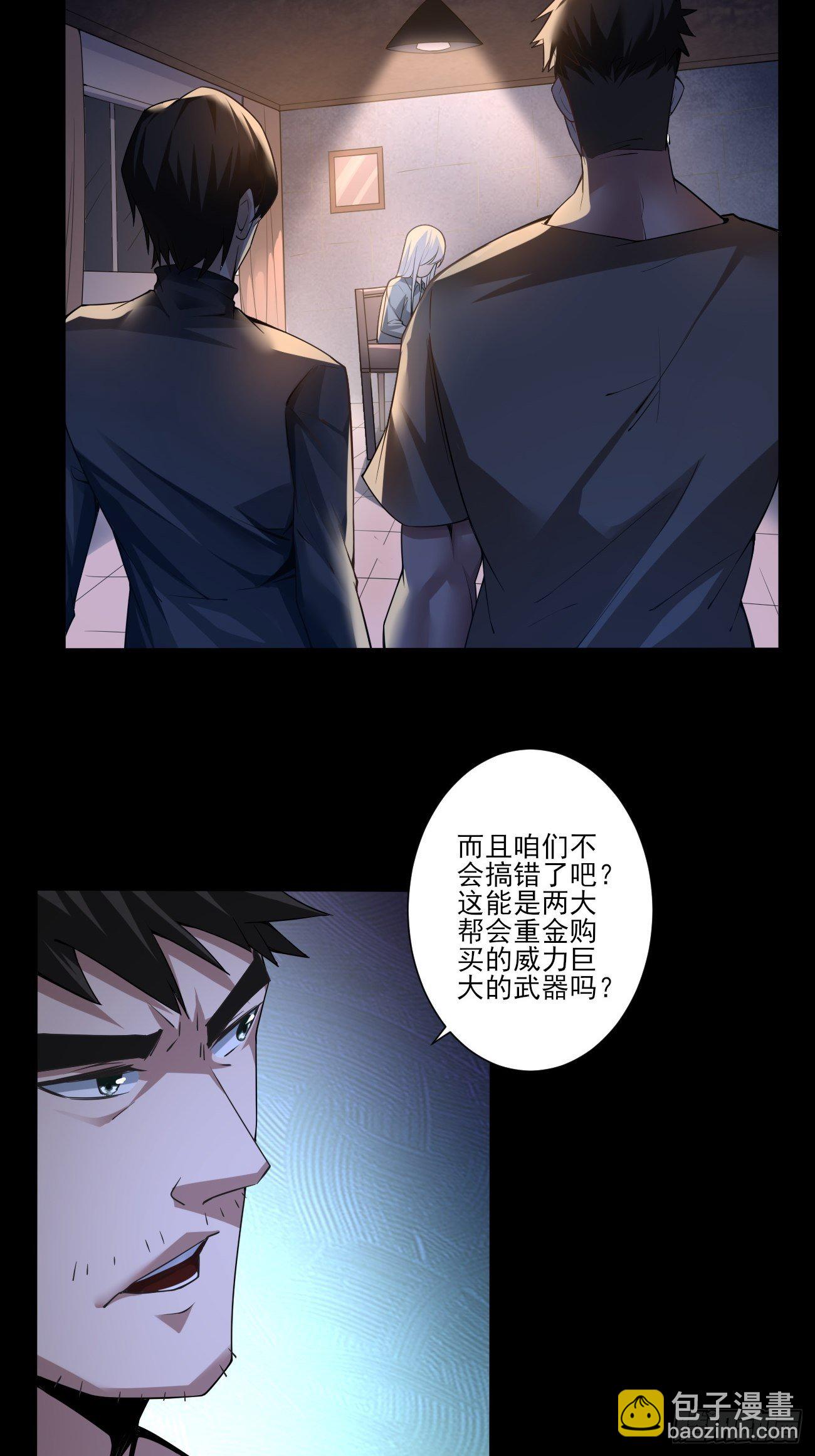 血出同源？-第17话