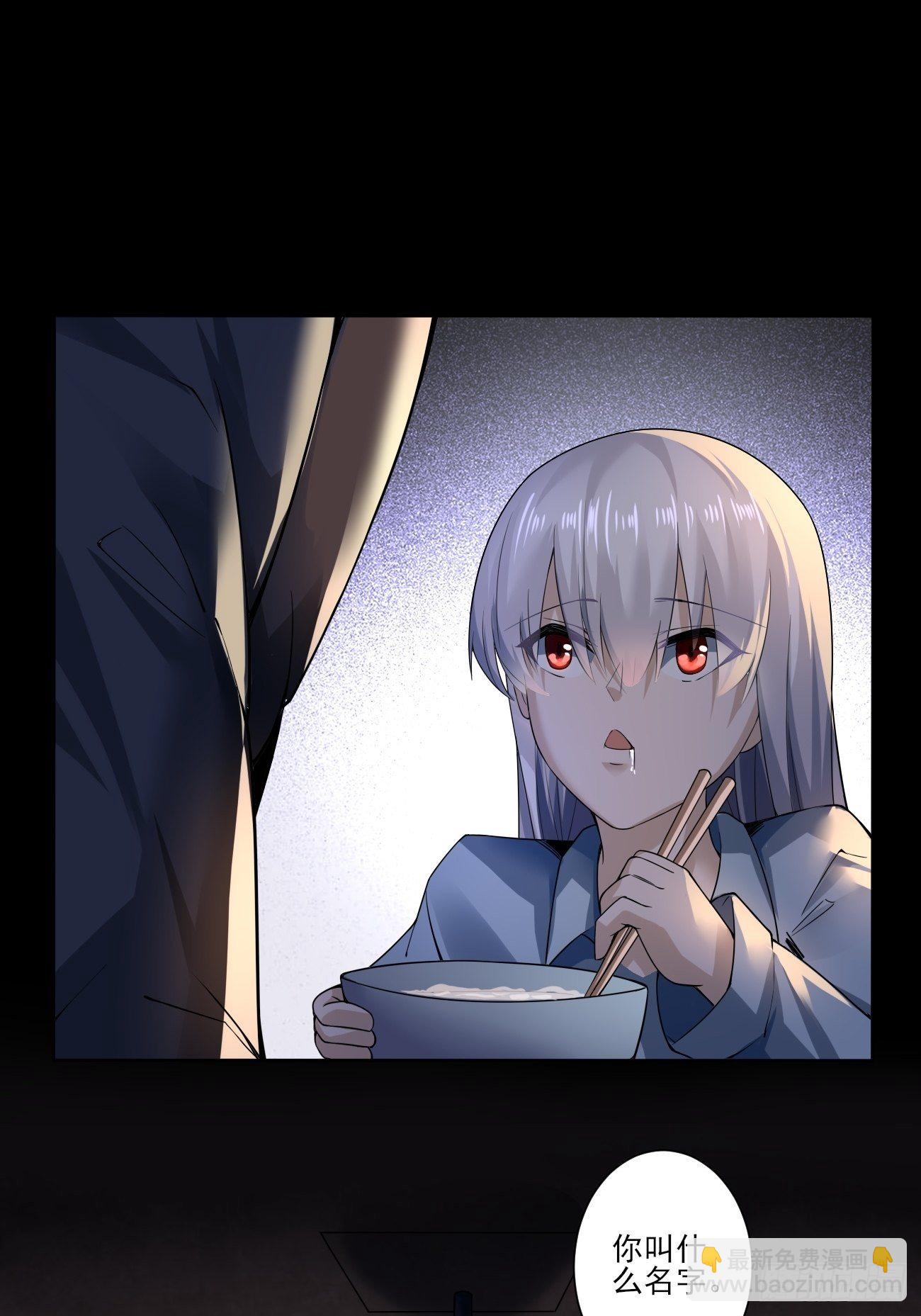 血出同源？-第17话