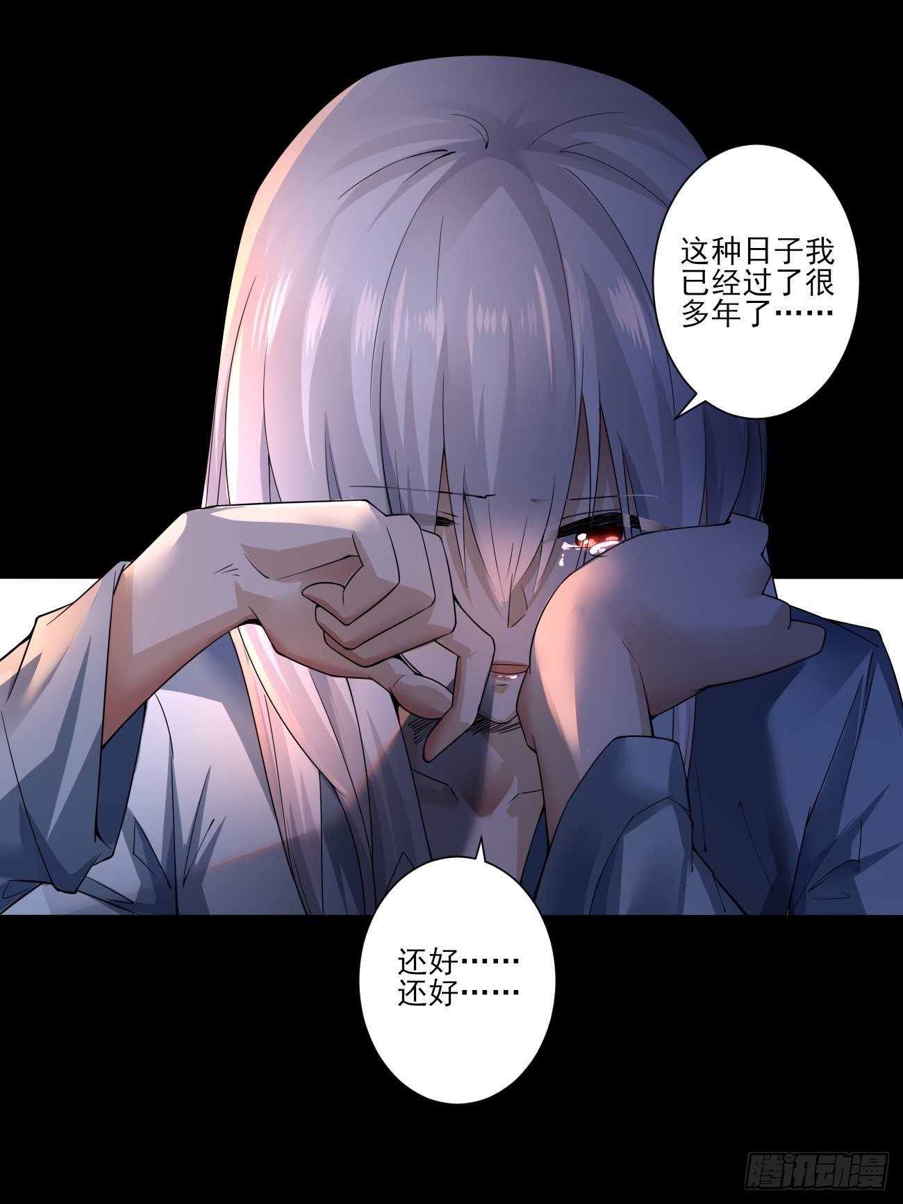 血出同源？-第17话