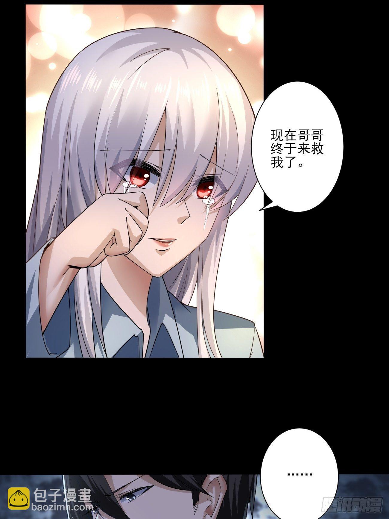 血出同源？-第17话