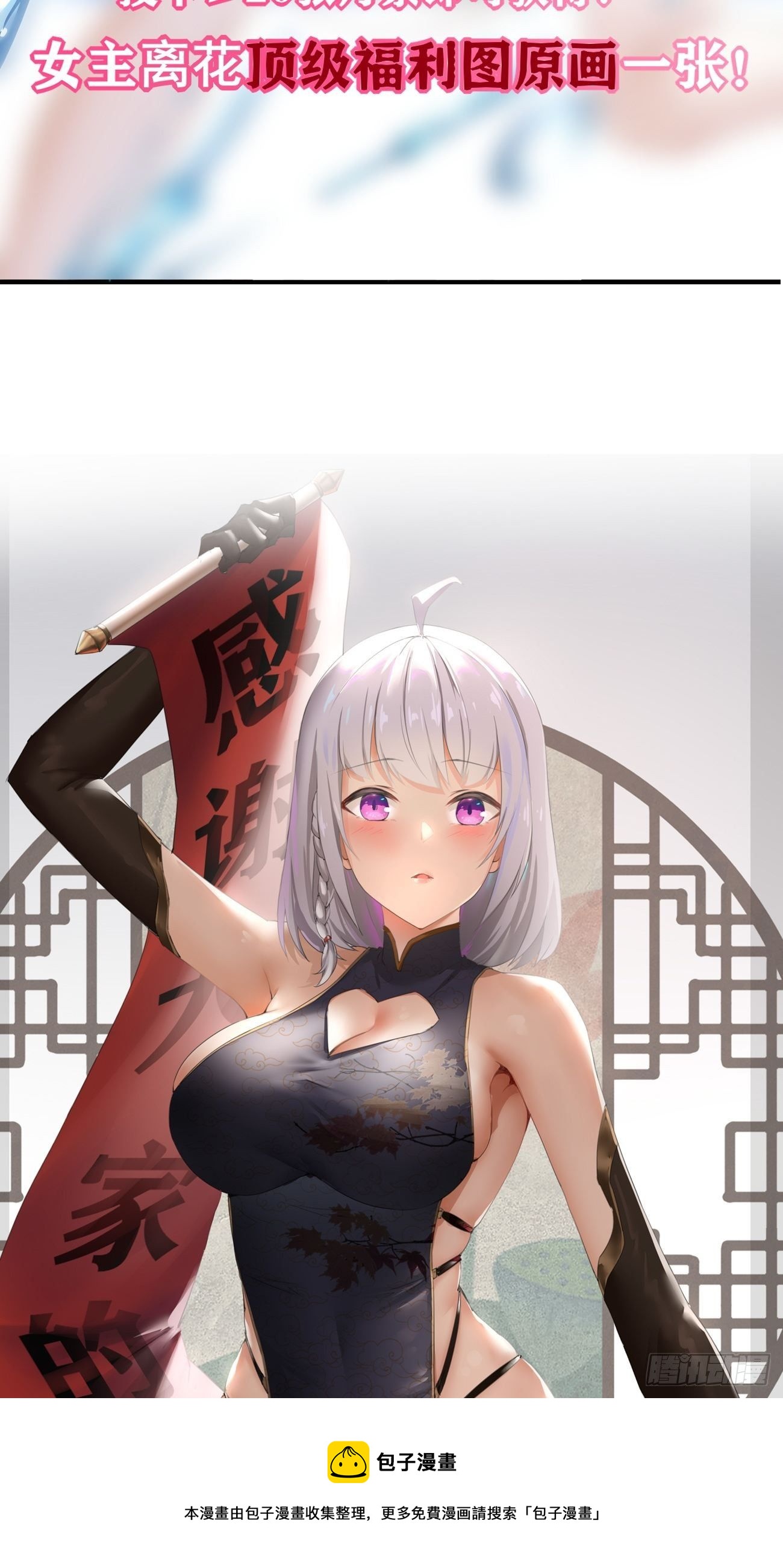 血出同源？-第17话