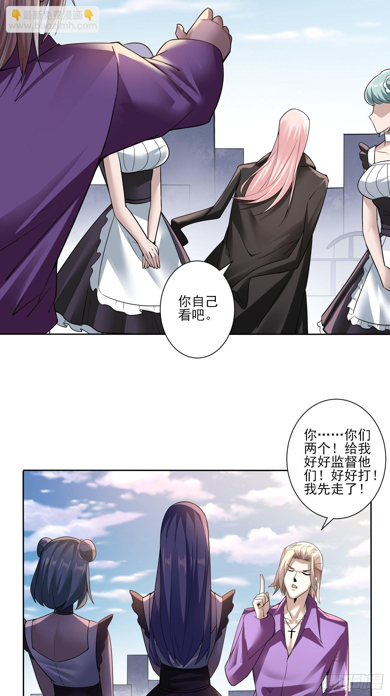 血出同源？-第17话