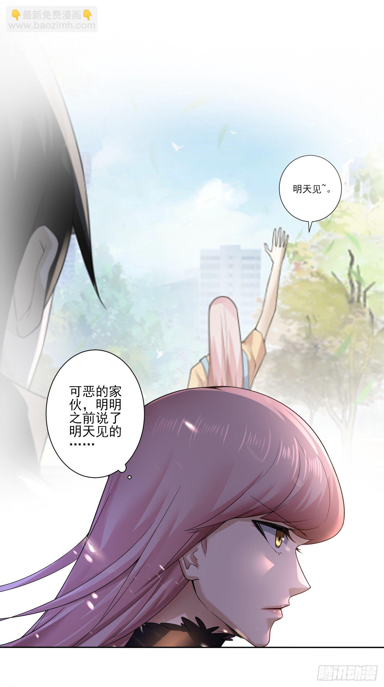 血出同源？-第17话