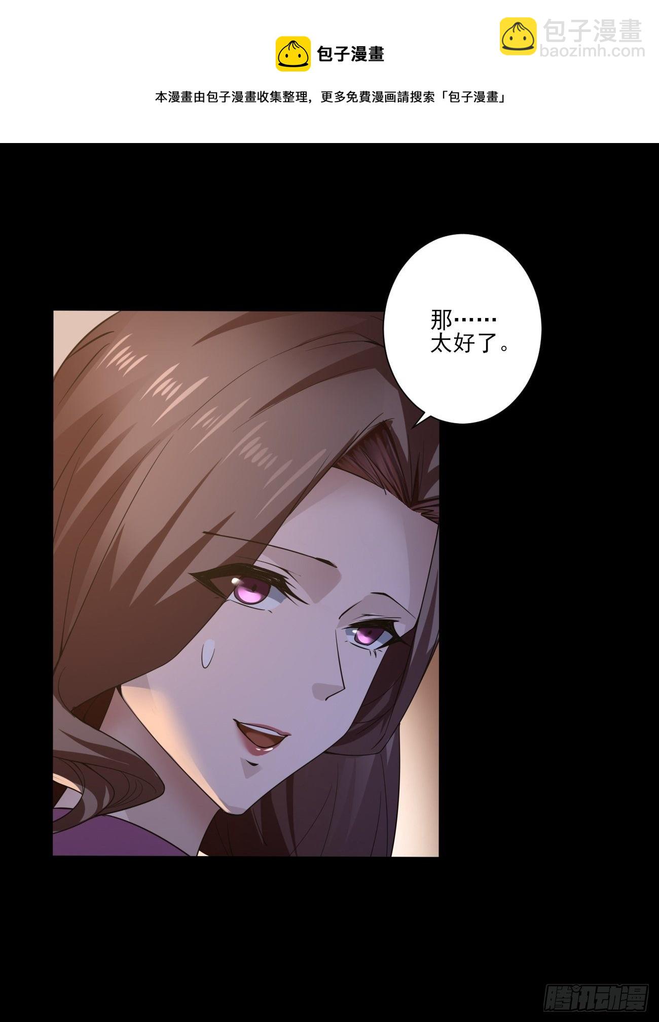 再见洛语-第19话