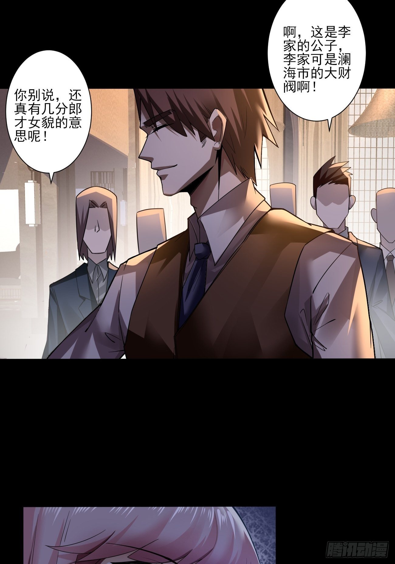 再见洛语-第19话