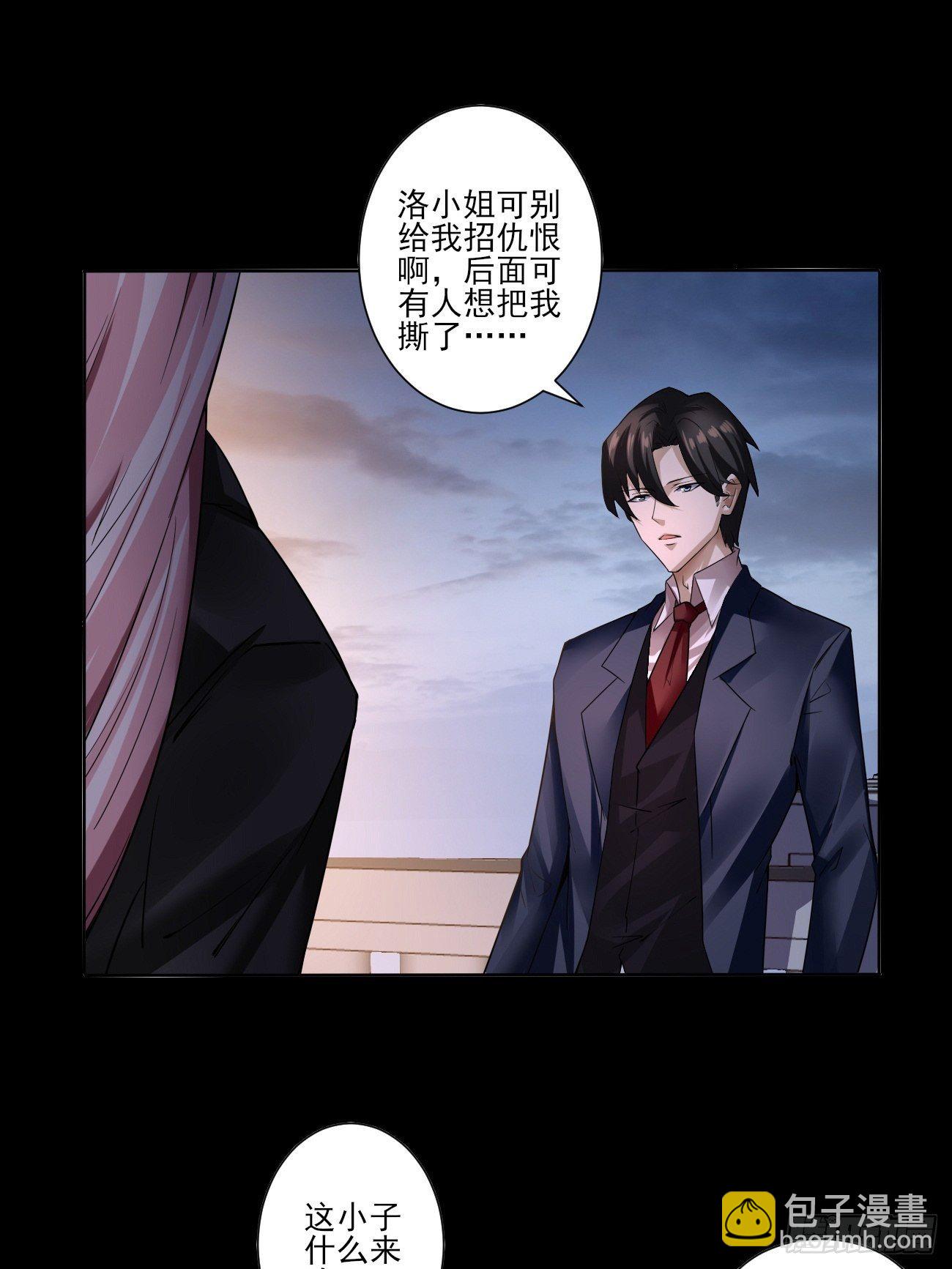 再见洛语-第19话